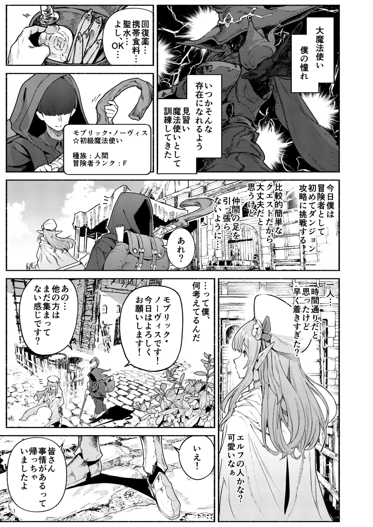 また受難ですか！？ヤラれ属性ポルカちゃん2 Page.2
