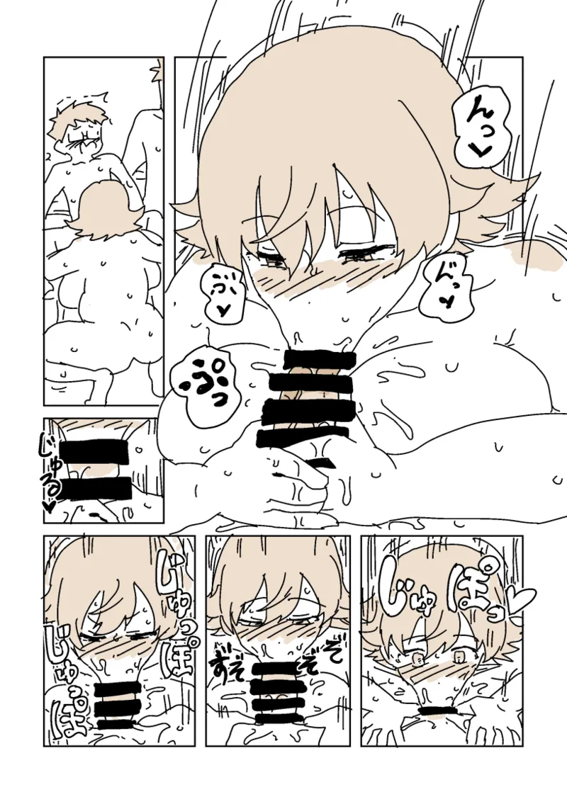 身内とヤる未央 Page.14