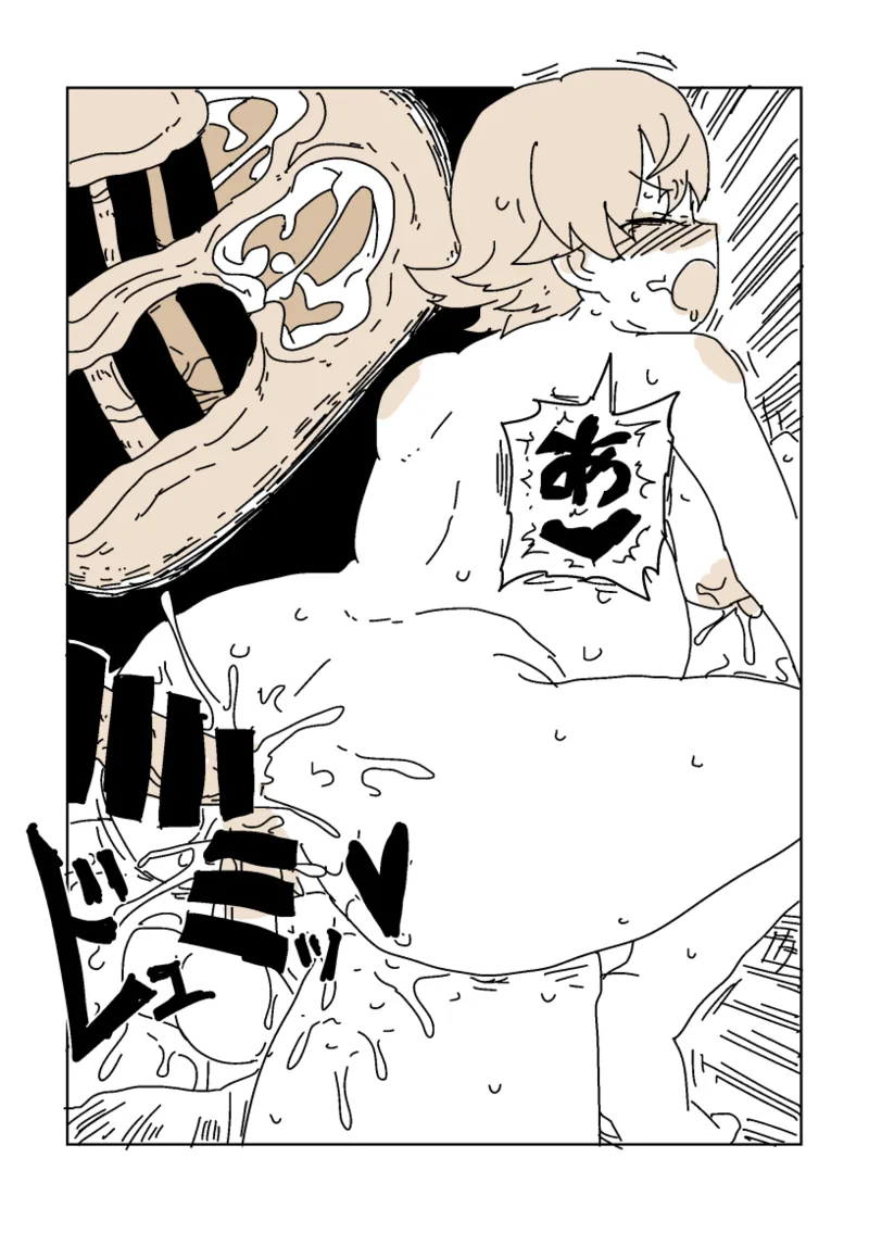 身内とヤる未央 Page.19