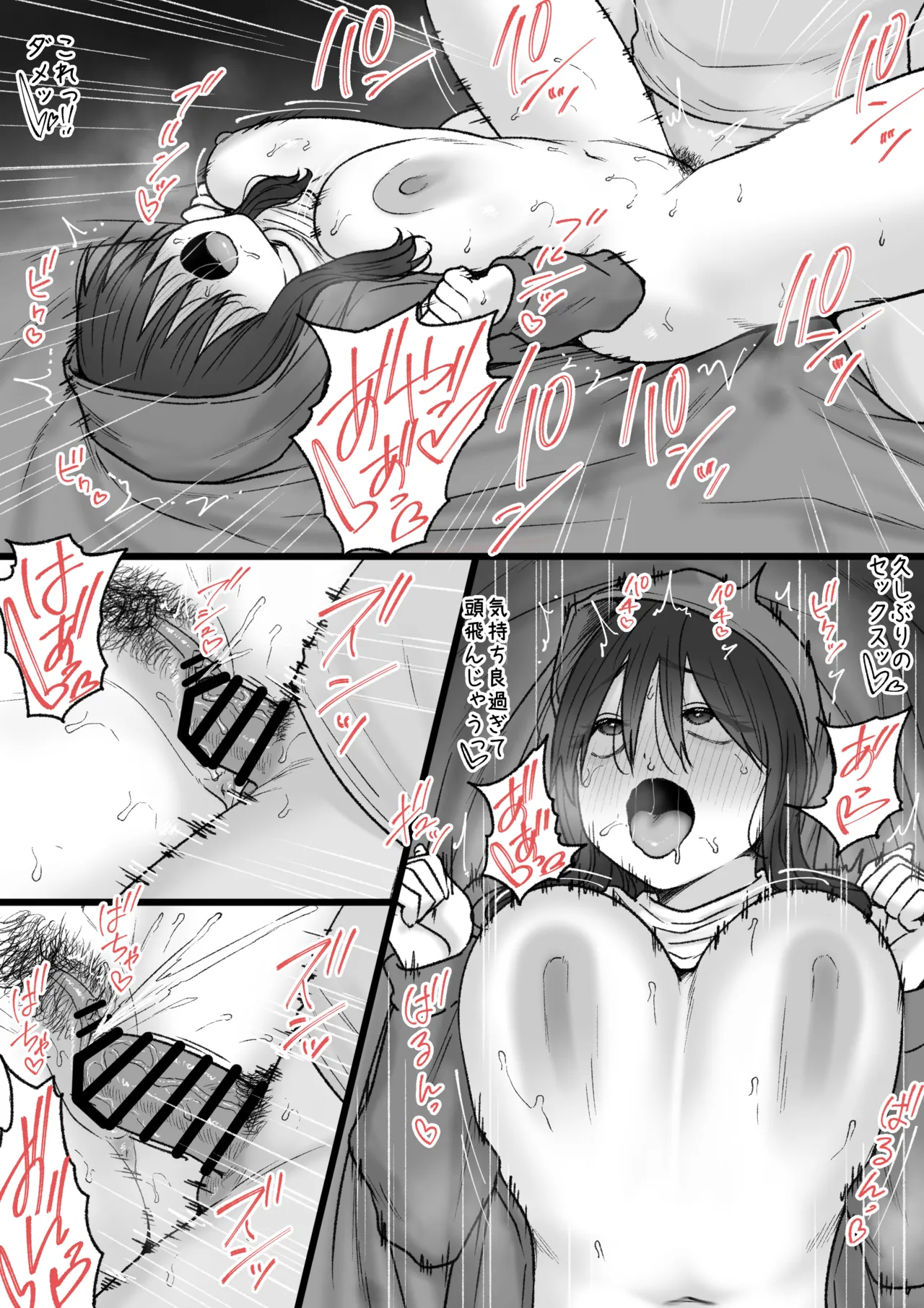 ニートな親戚のお姉さん Page.12