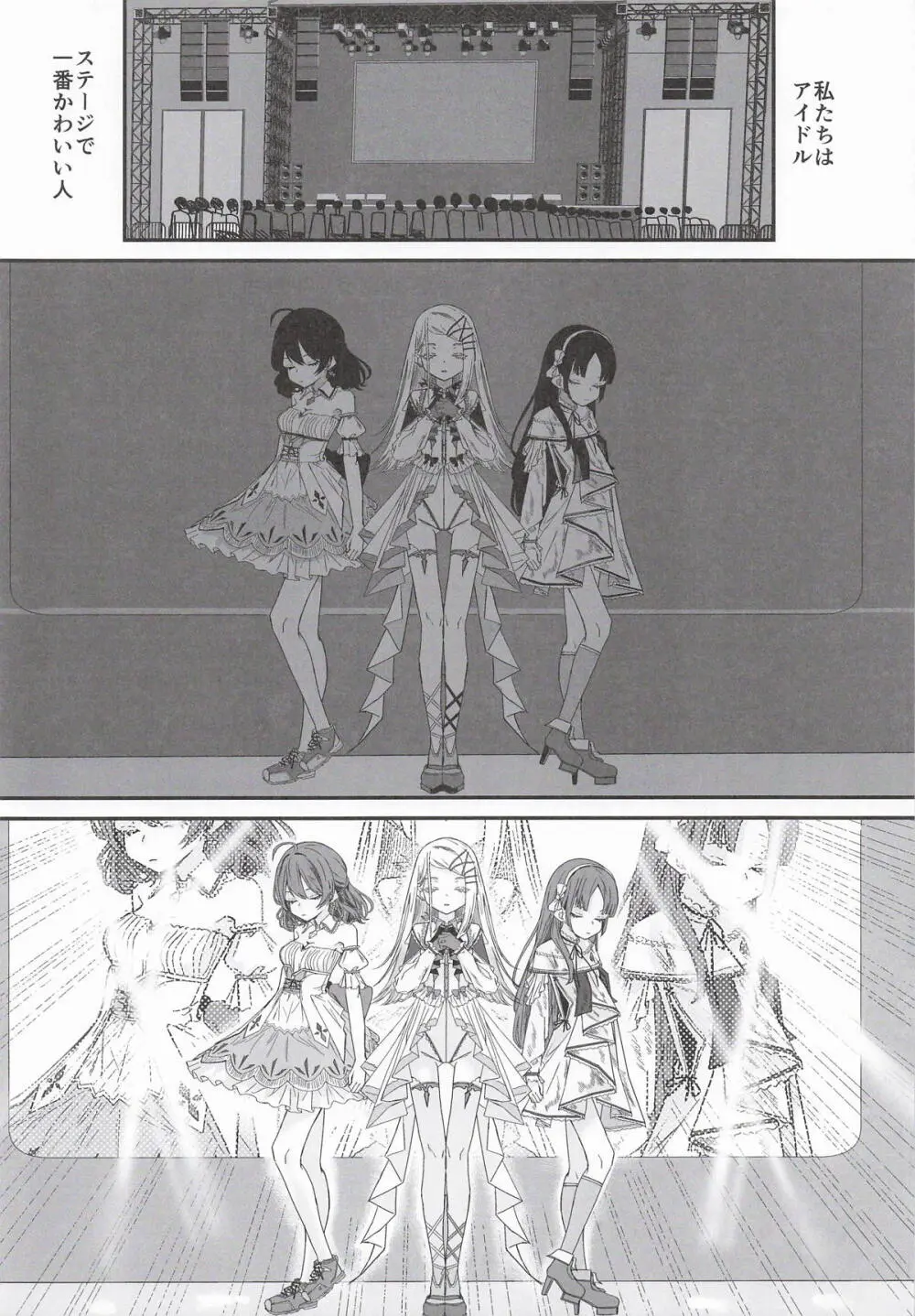 篠澤広はイチャつきたい2 Page.3