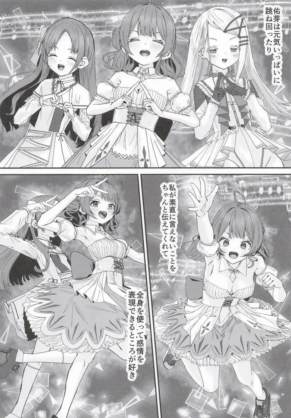 篠澤広はイチャつきたい2 Page.5
