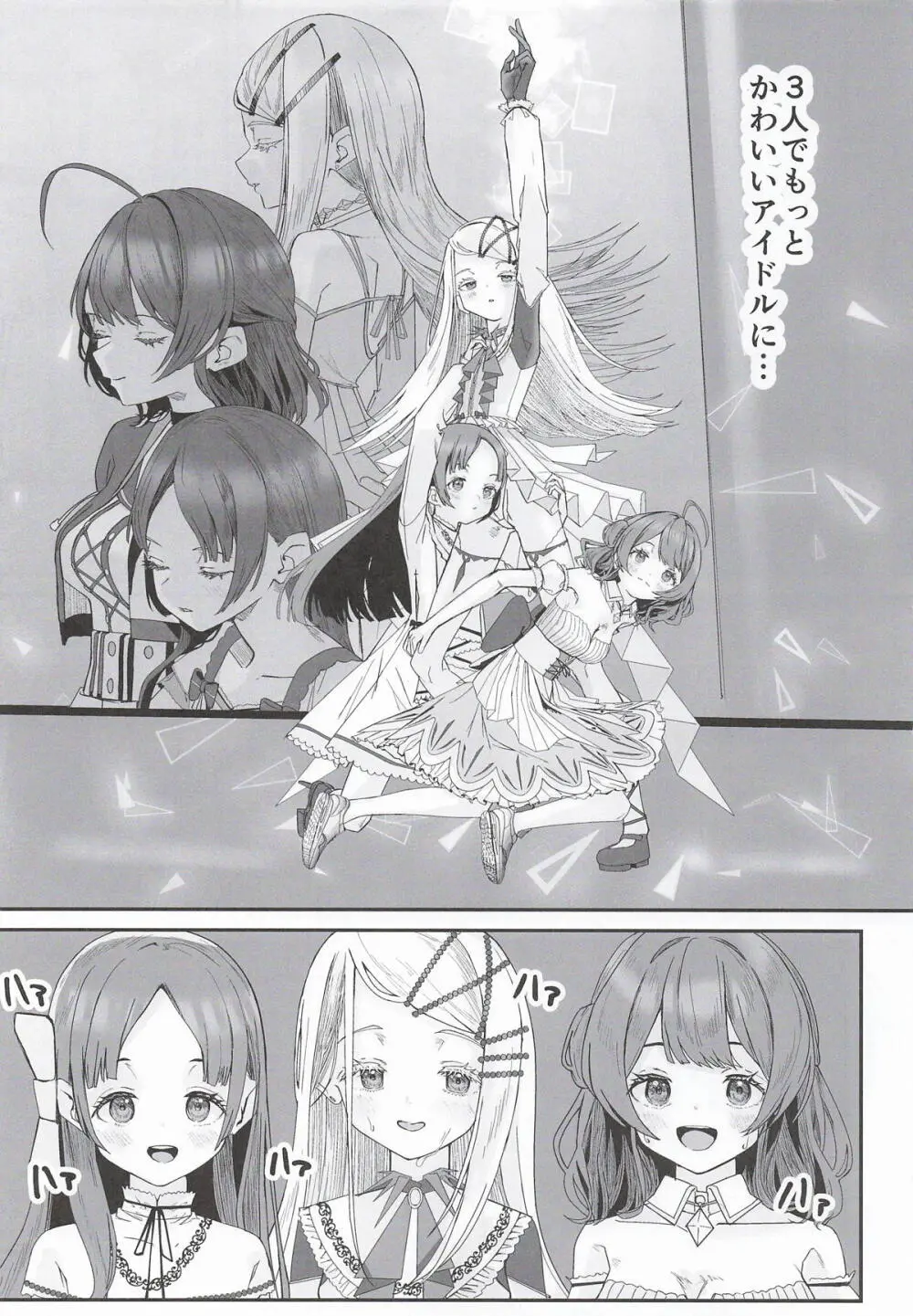 篠澤広はイチャつきたい2 Page.8