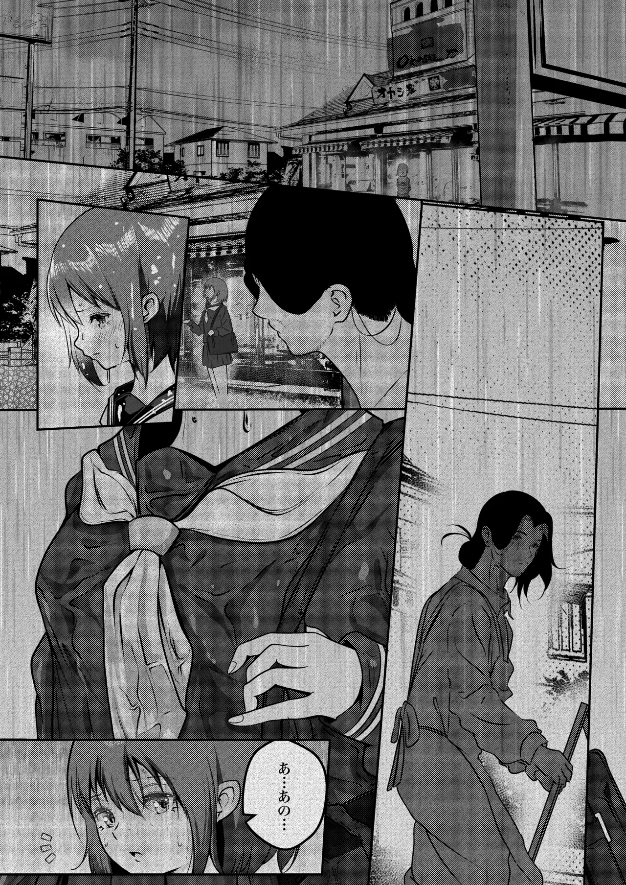 店長さんおっぱい好きでしょ?と言われてヤってしまった夜明け Page.25
