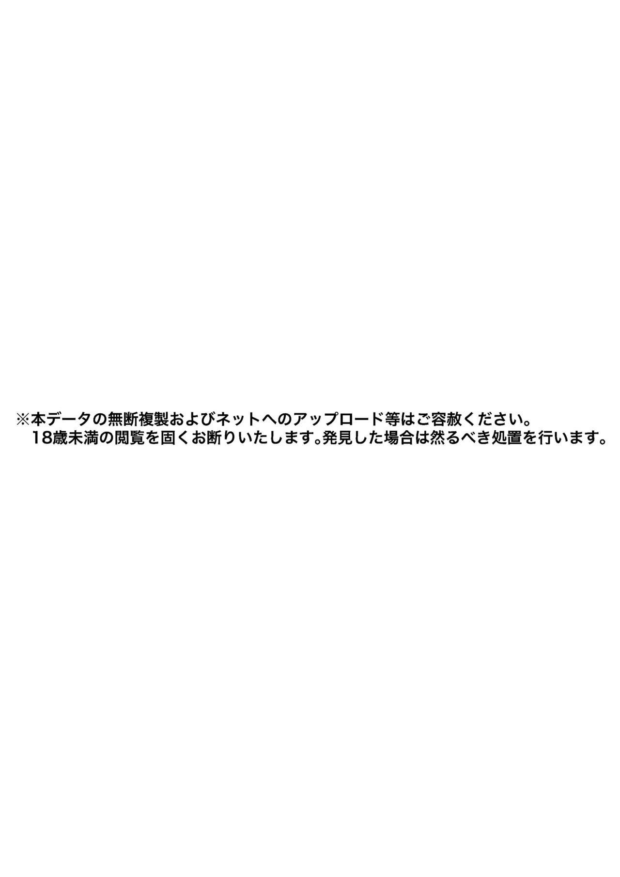 店長さんおっぱい好きでしょ?と言われてヤってしまった夜明け Page.4