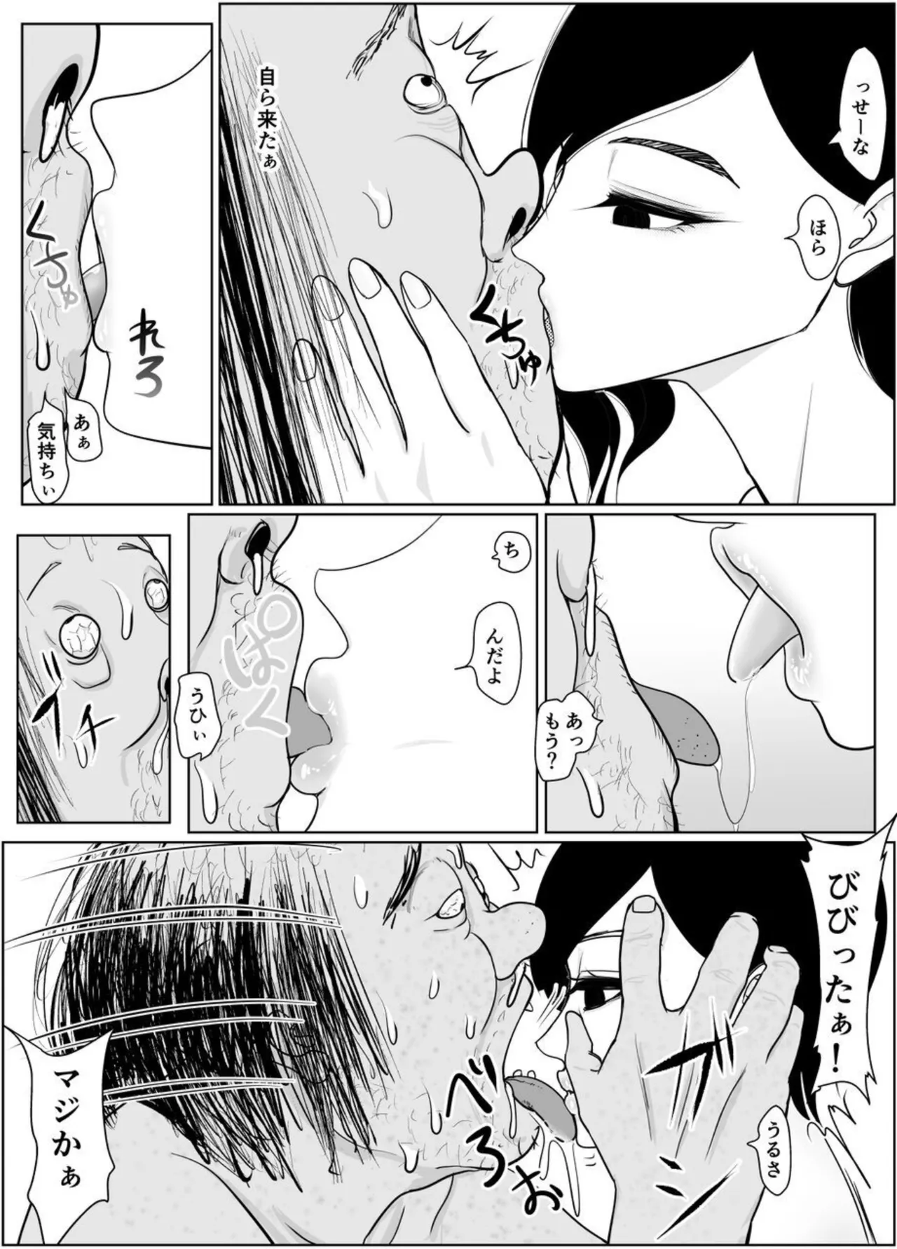 投げやりご奉仕交尾 女殺し屋 Page.30