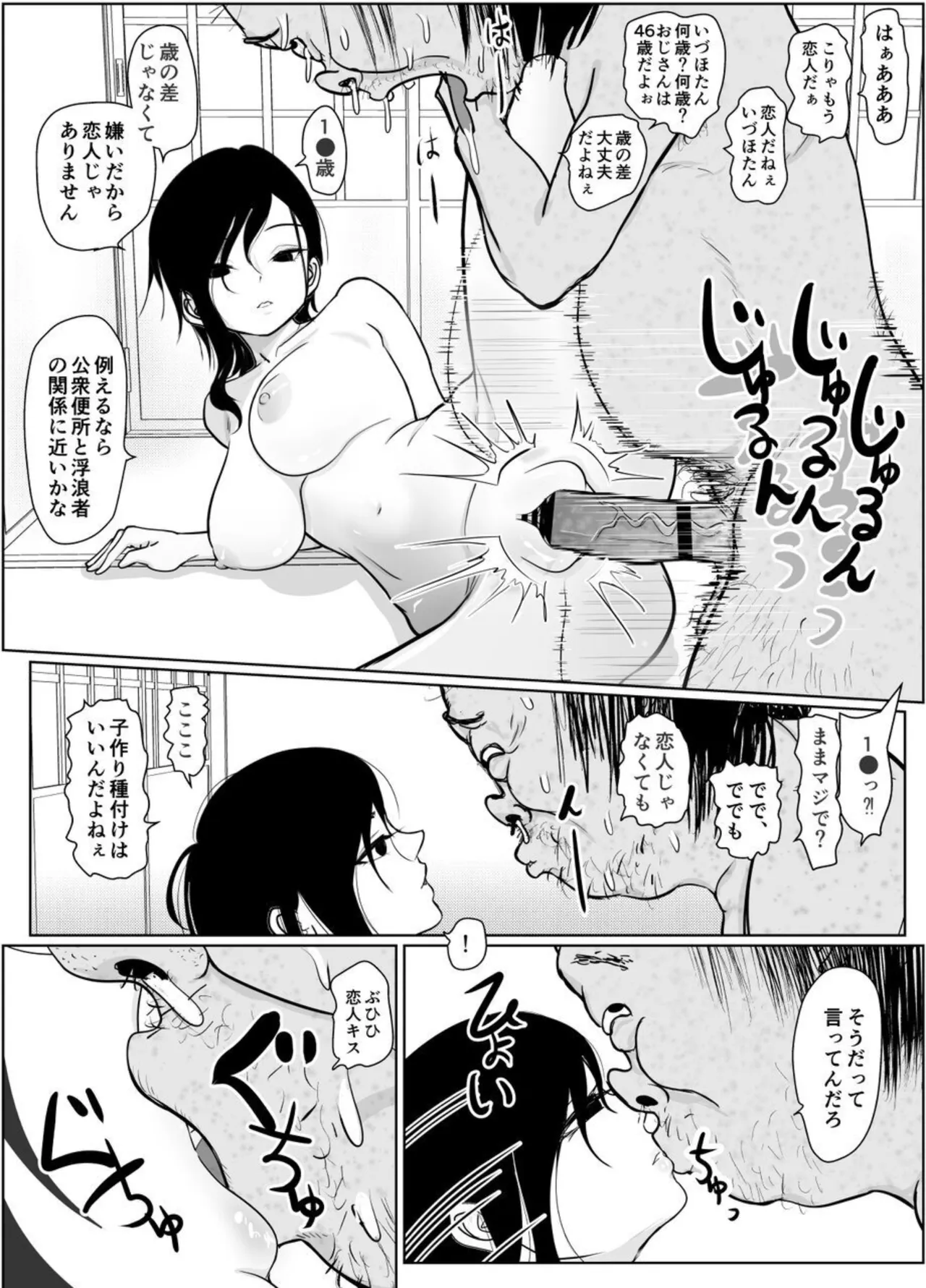 投げやりご奉仕交尾 女殺し屋 Page.44
