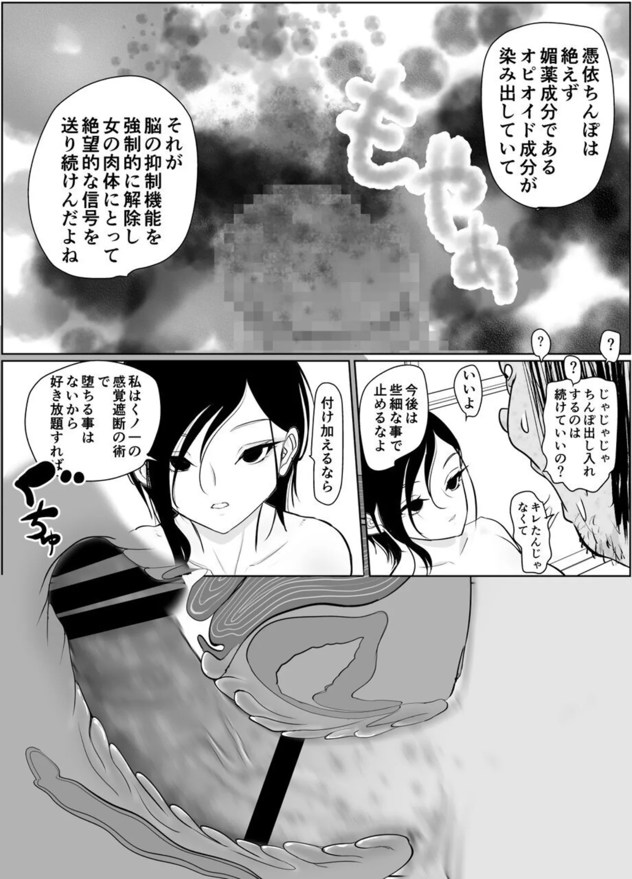 投げやりご奉仕交尾 女殺し屋 Page.47