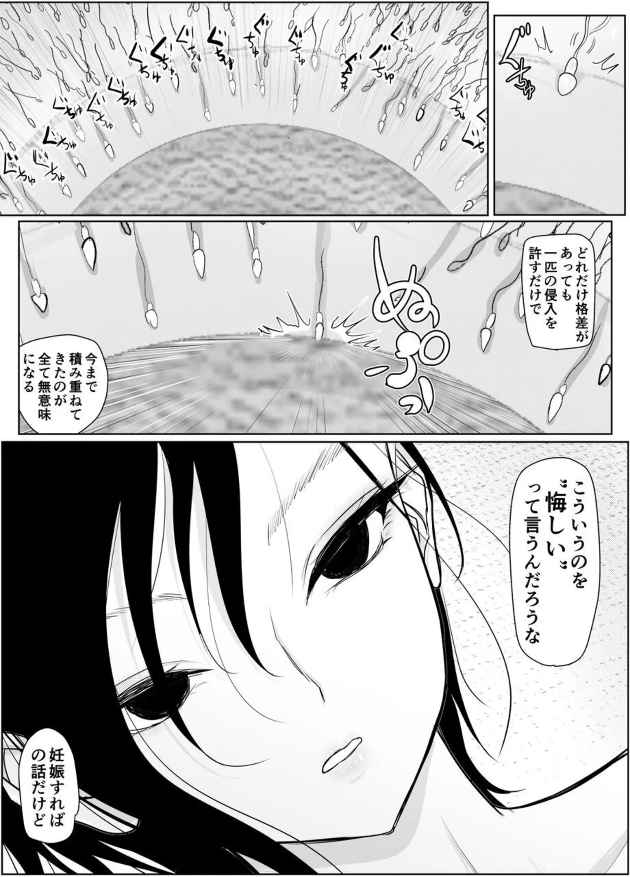 投げやりご奉仕交尾 女殺し屋 Page.55