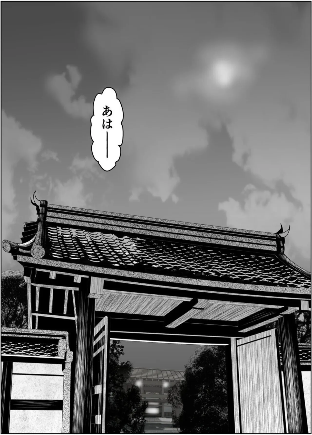 投げやりご奉仕交尾 女殺し屋 Page.62
