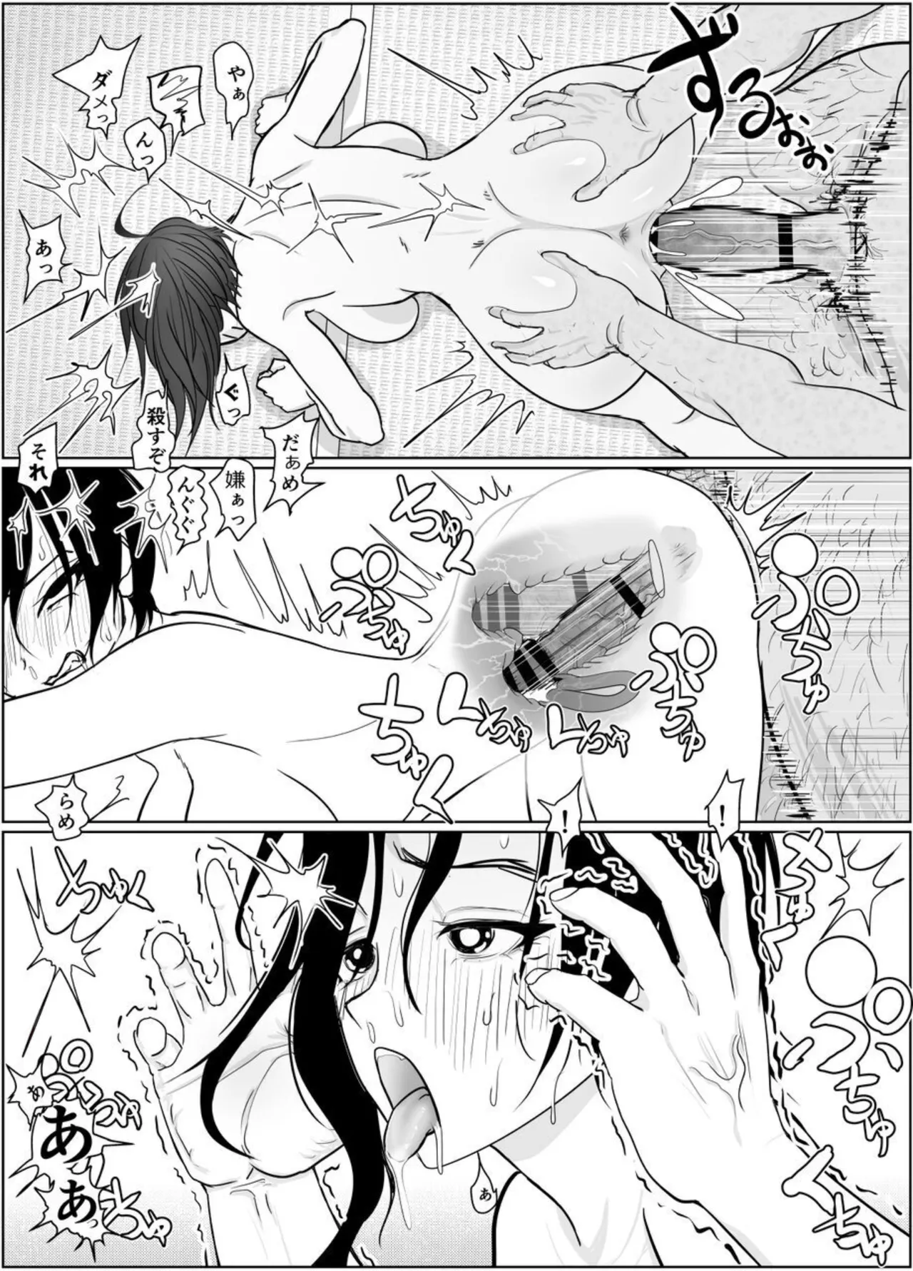 投げやりご奉仕交尾 女殺し屋 Page.81