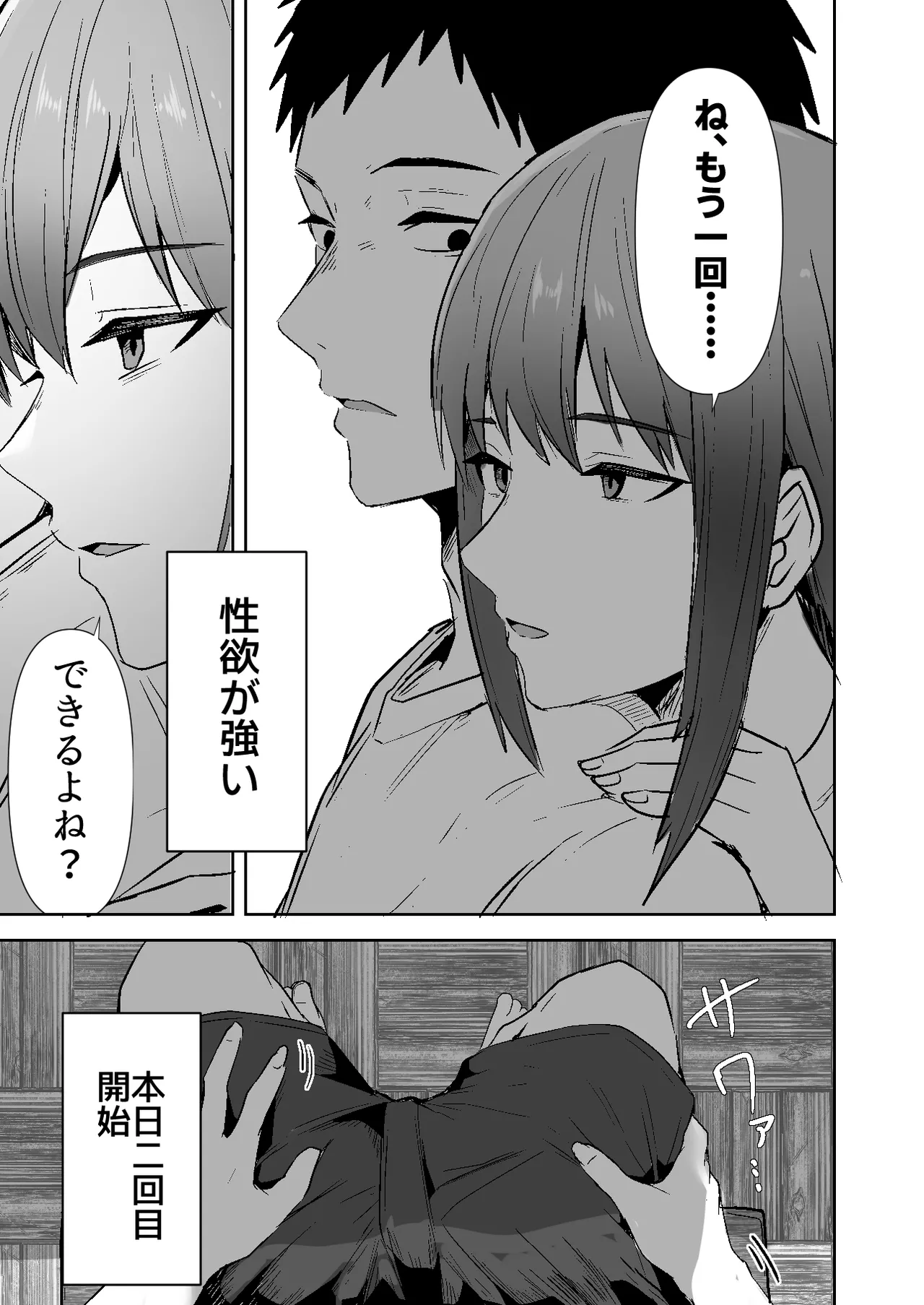 配達員の俺が、配達先の美人JDと婚約したら性欲が強すぎて休めない件 Page.11