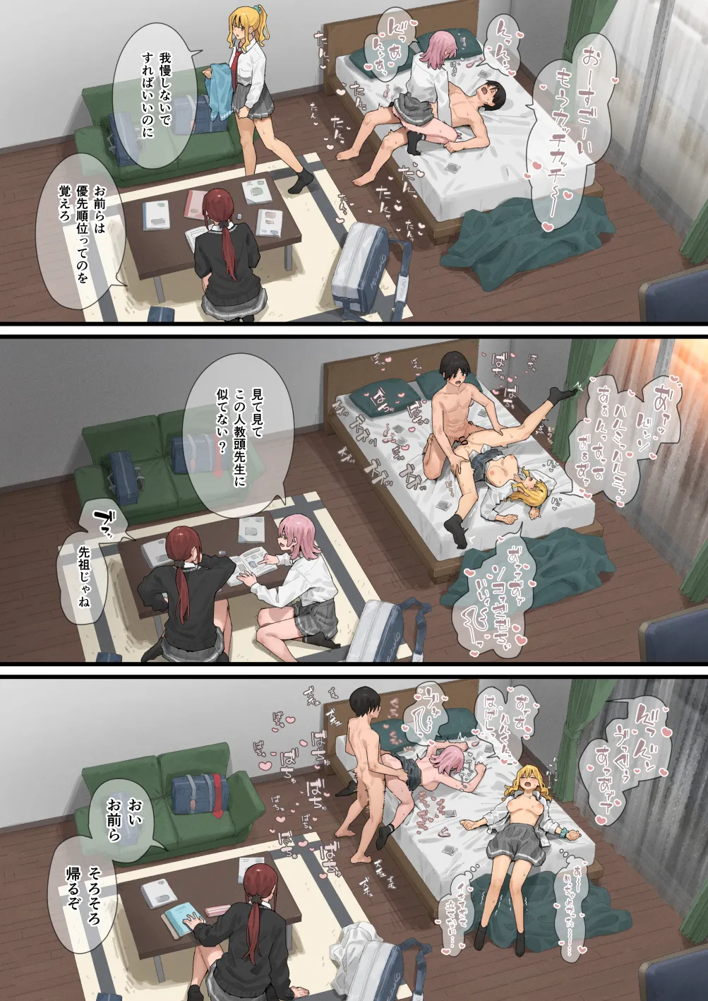 デブから始めるステキな日常 3 Page.16