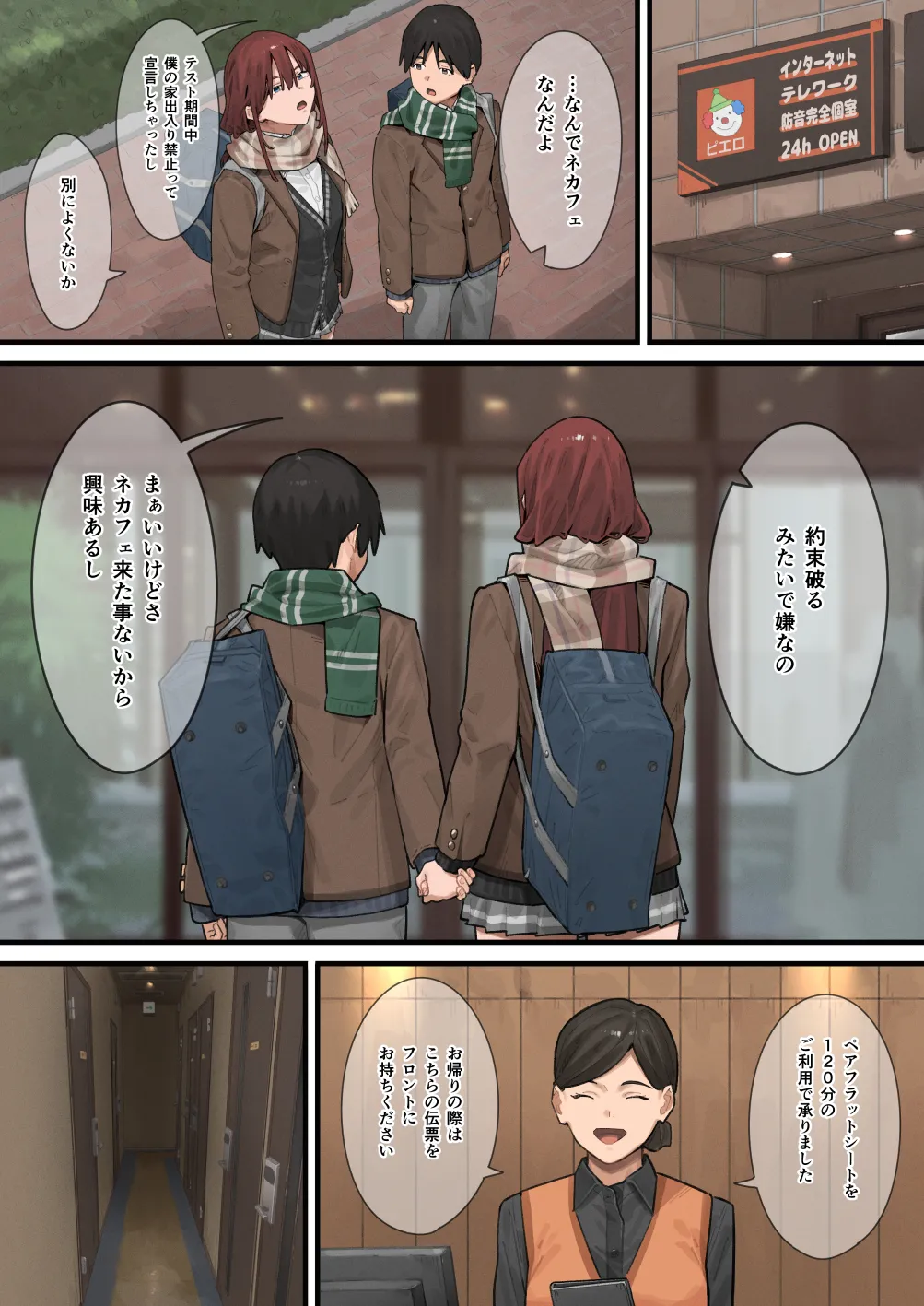 デブから始めるステキな日常 3 Page.30