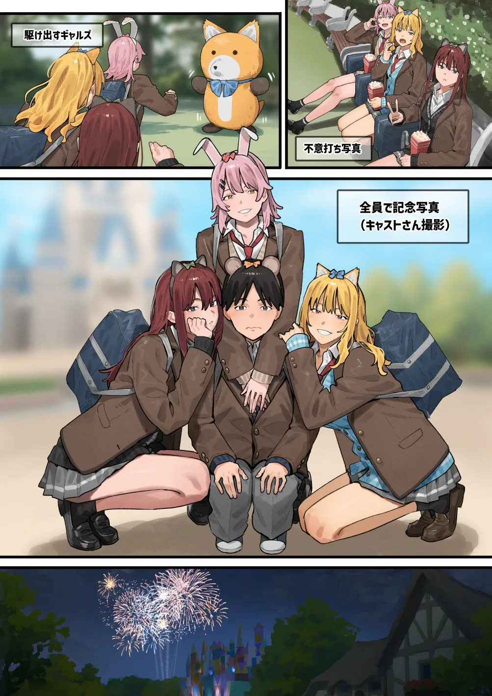 デブから始めるステキな日常 3 Page.46