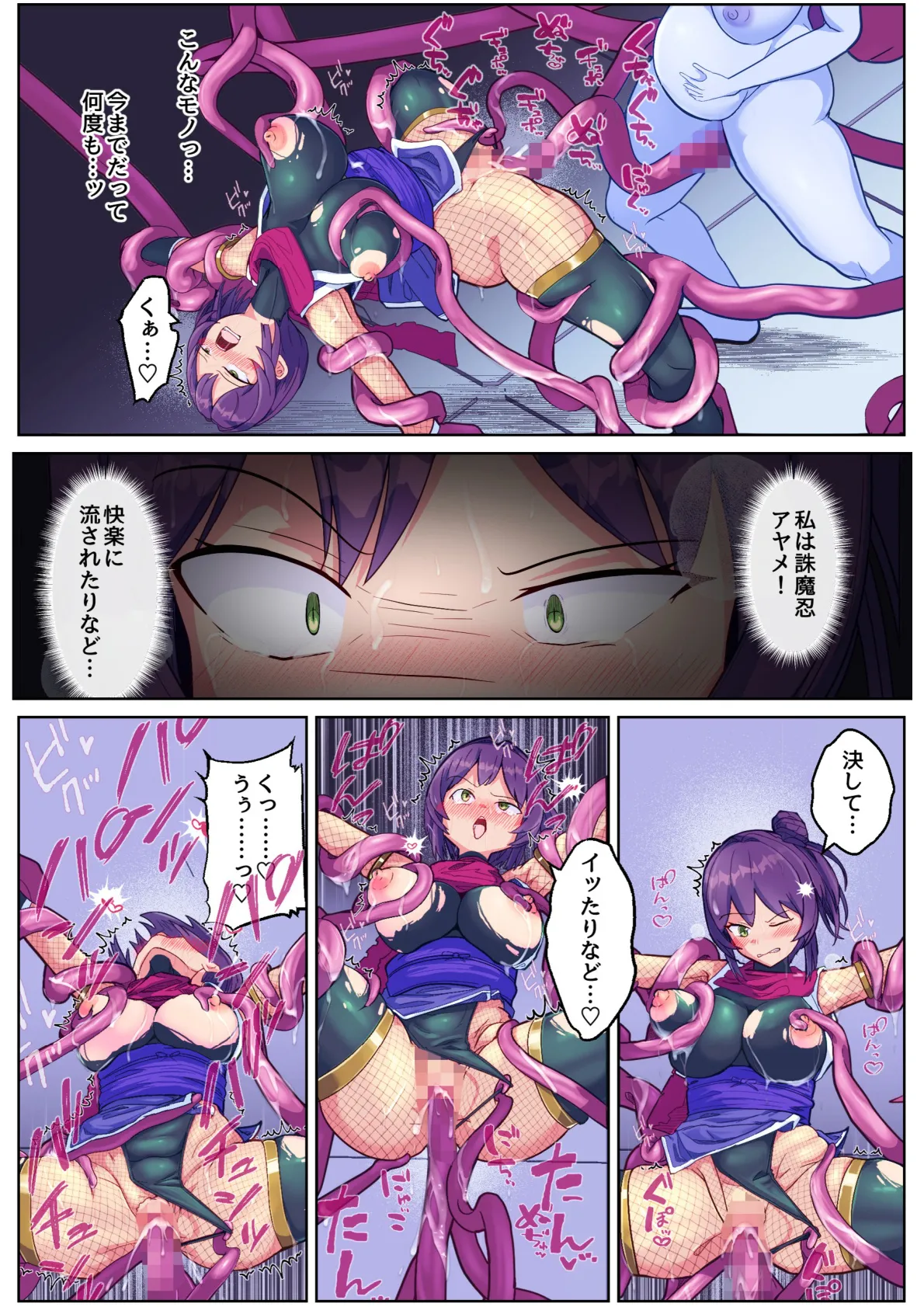 ヒロピンチャンネルその2~凄腕くノ一VS悪堕ちヒロイン Page.13