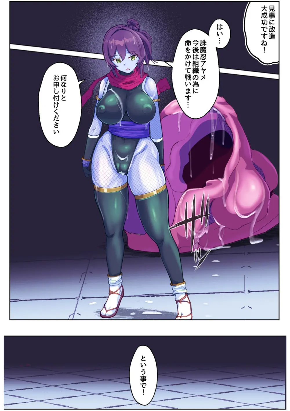 ヒロピンチャンネルその2~凄腕くノ一VS悪堕ちヒロイン Page.22