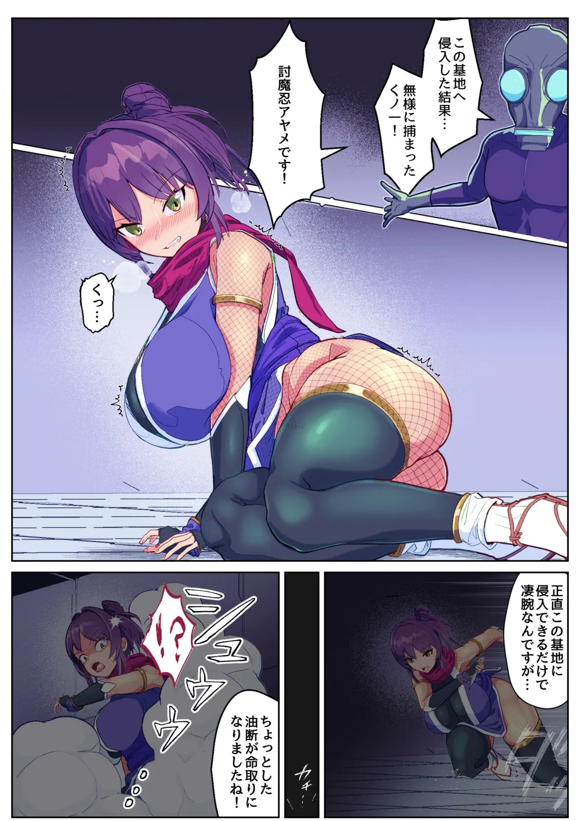 ヒロピンチャンネルその2~凄腕くノ一VS悪堕ちヒロイン Page.3