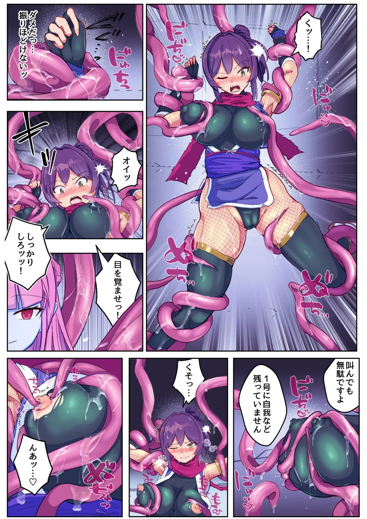 ヒロピンチャンネルその2~凄腕くノ一VS悪堕ちヒロイン Page.6