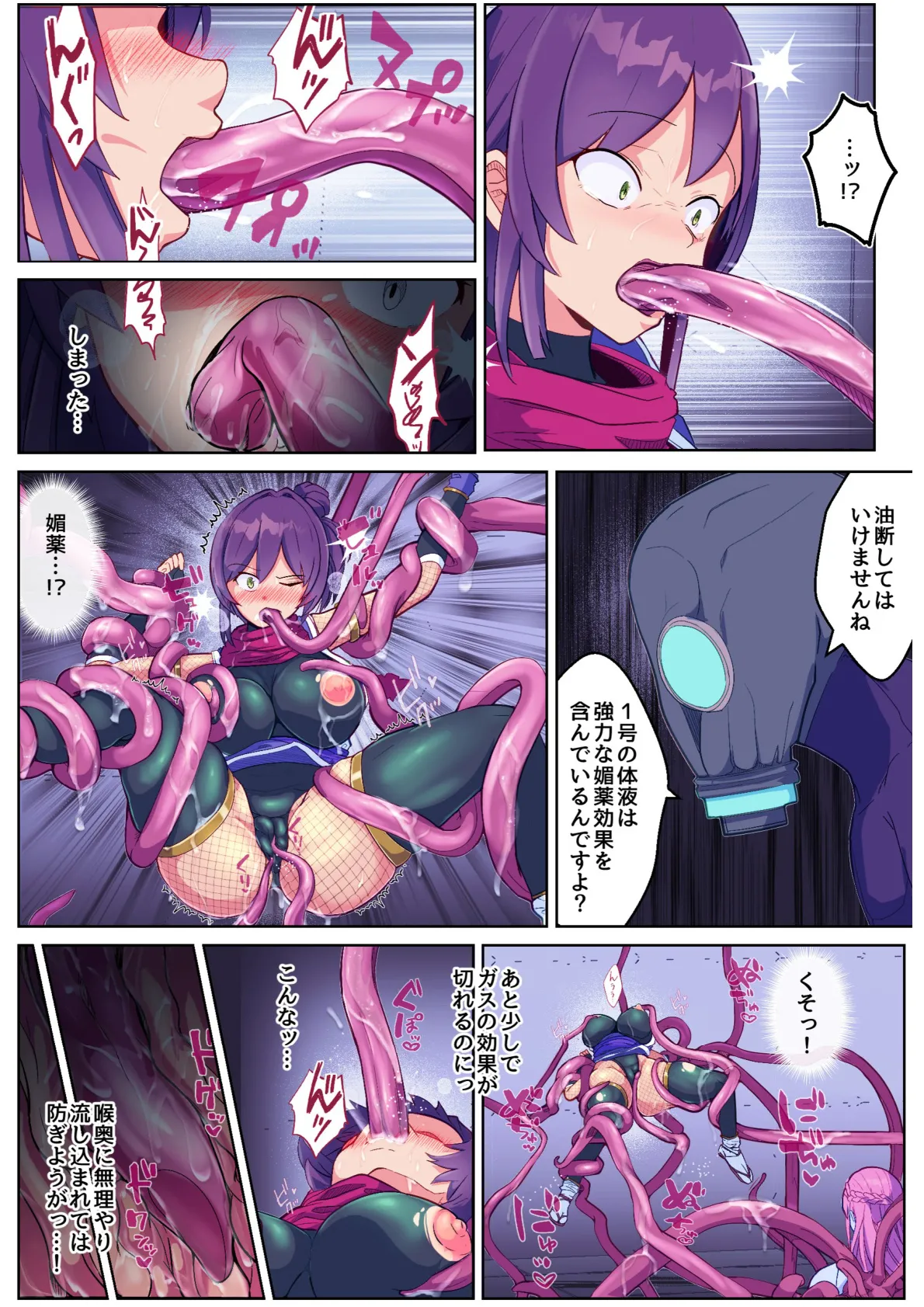 ヒロピンチャンネルその2~凄腕くノ一VS悪堕ちヒロイン Page.8