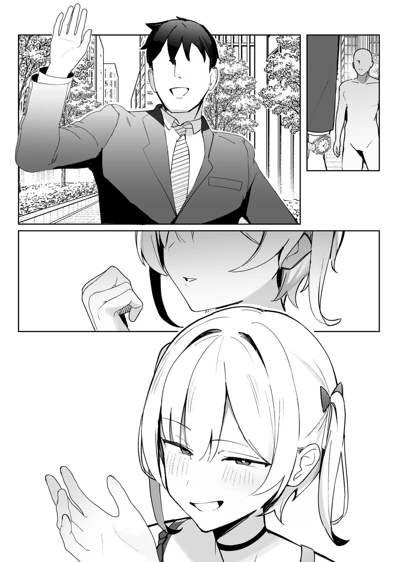 孤独のセックス 〜透明人間なので人妻もギャルもNTRしても無罪です〜 Page.103