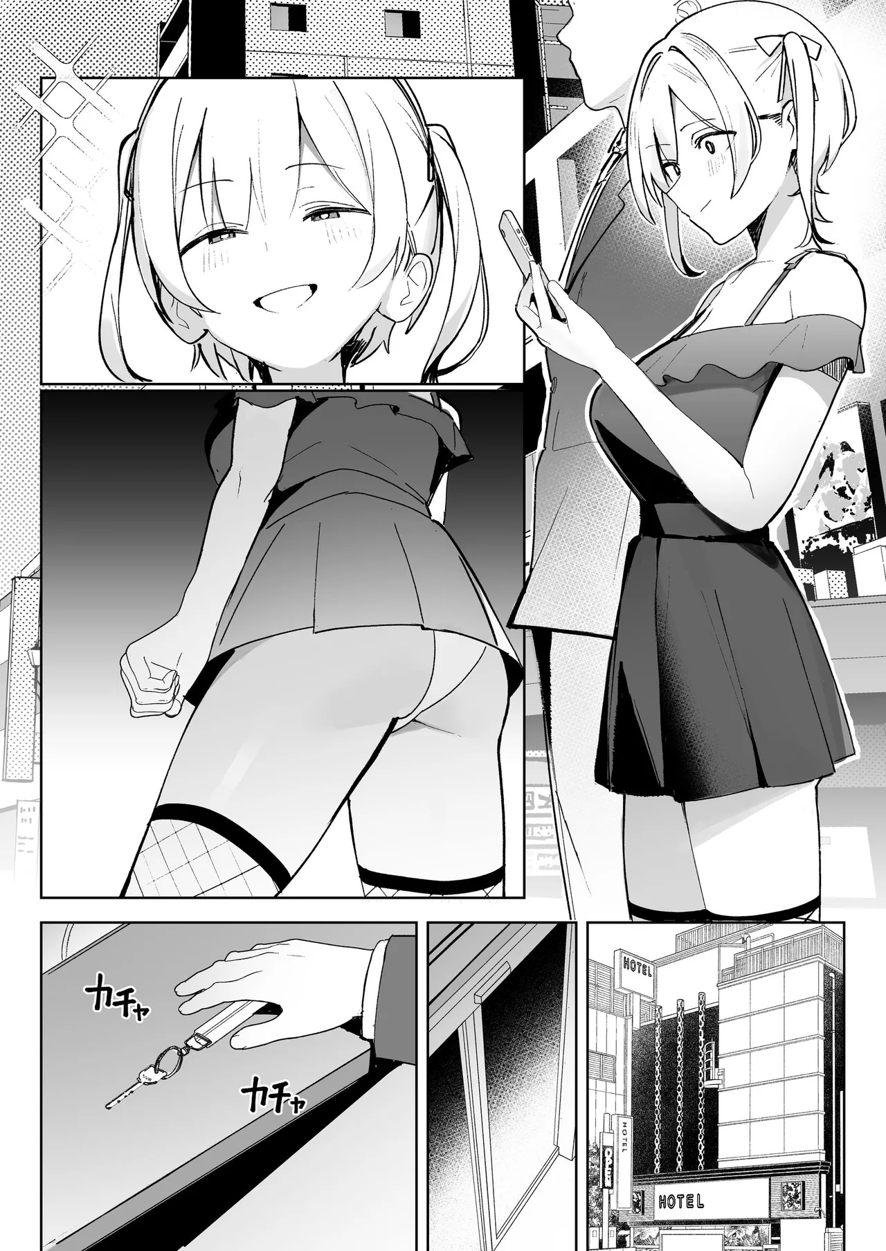 孤独のセックス 〜透明人間なので人妻もギャルもNTRしても無罪です〜 Page.104