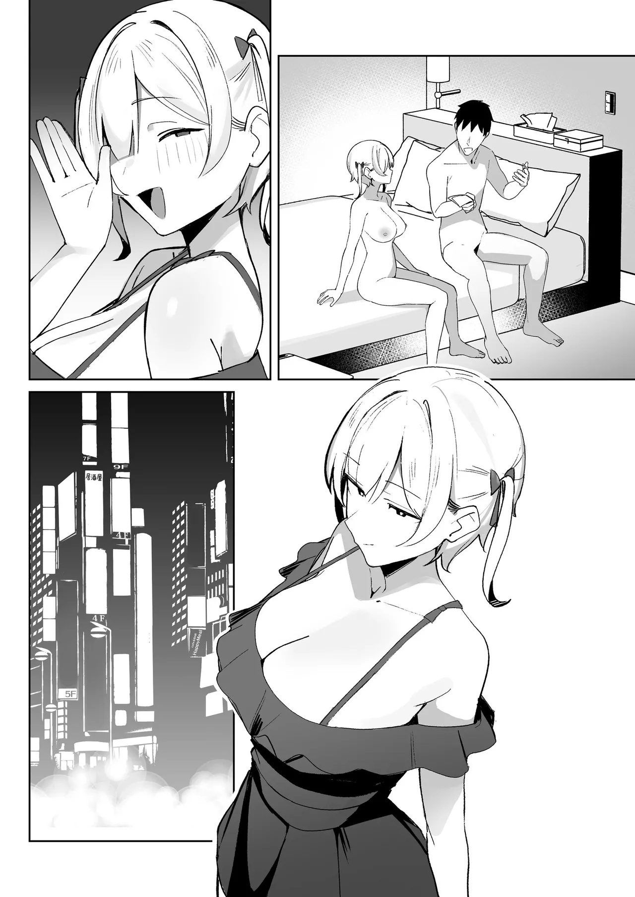 孤独のセックス 〜透明人間なので人妻もギャルもNTRしても無罪です〜 Page.117