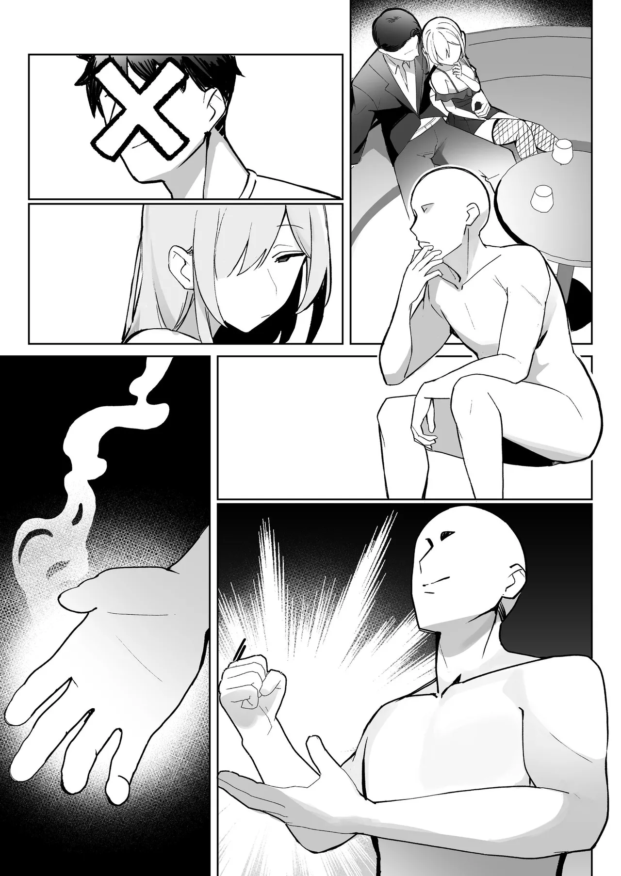 孤独のセックス 〜透明人間なので人妻もギャルもNTRしても無罪です〜 Page.120