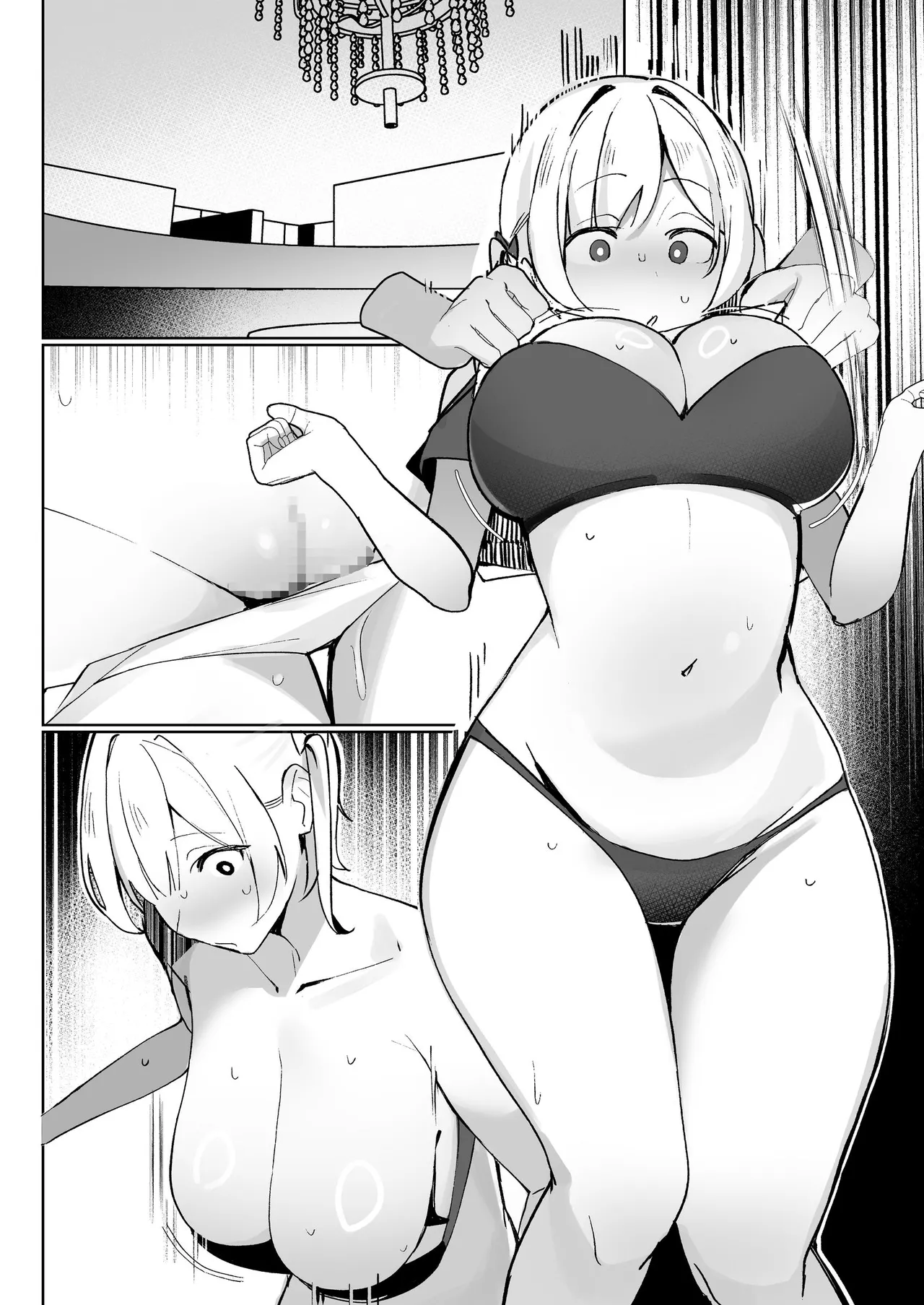 孤独のセックス 〜透明人間なので人妻もギャルもNTRしても無罪です〜 Page.121