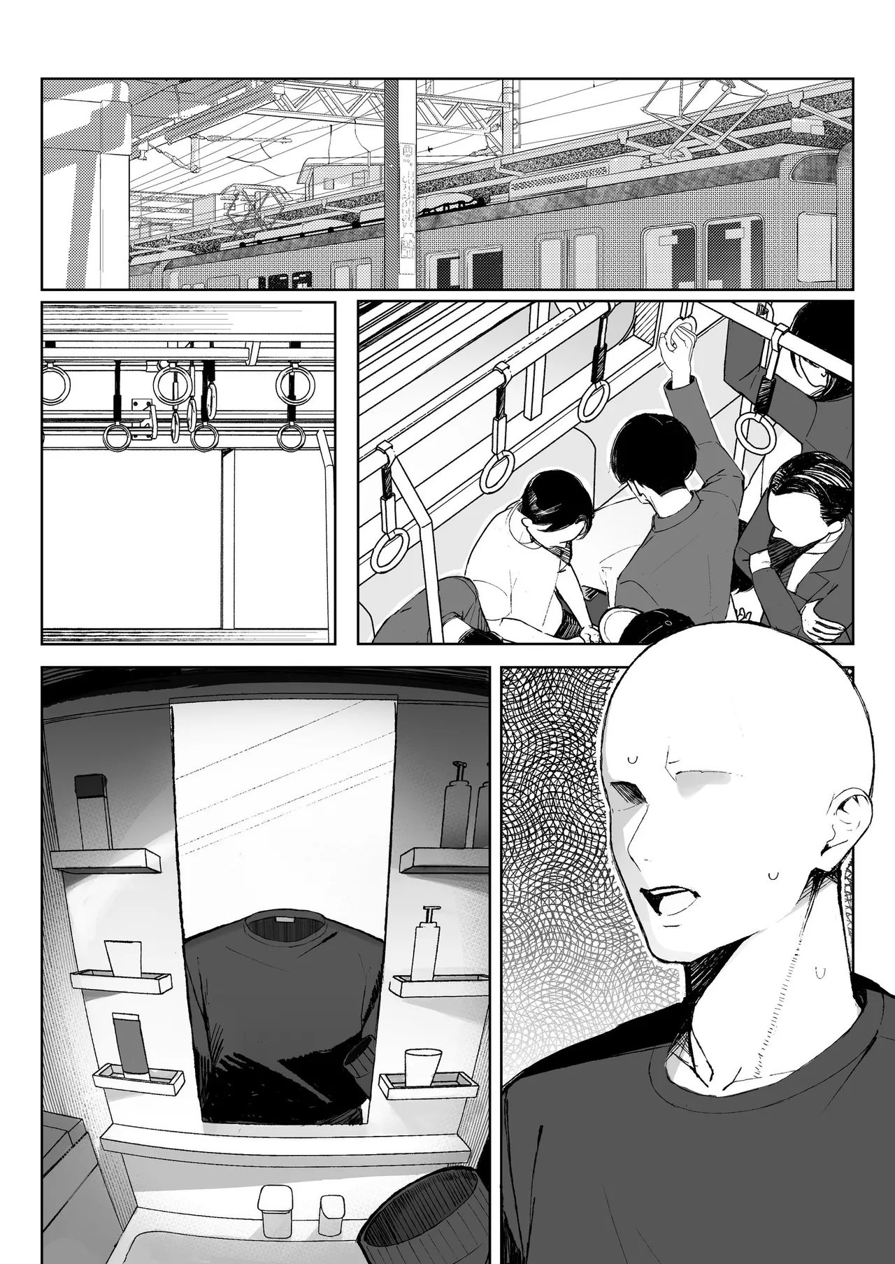 孤独のセックス 〜透明人間なので人妻もギャルもNTRしても無罪です〜 Page.70