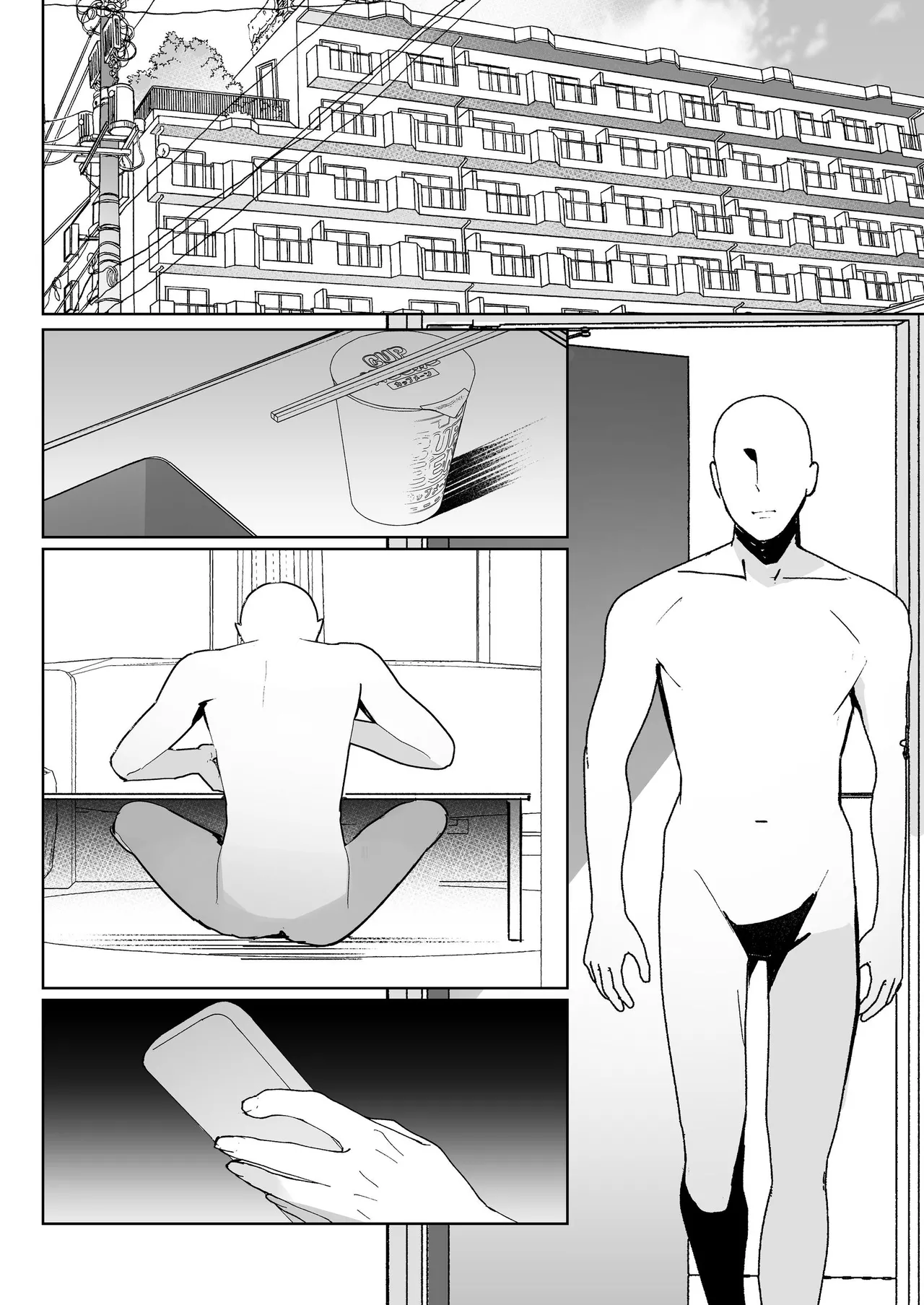 孤独のセックス 〜透明人間なので人妻もギャルもNTRしても無罪です〜 Page.89