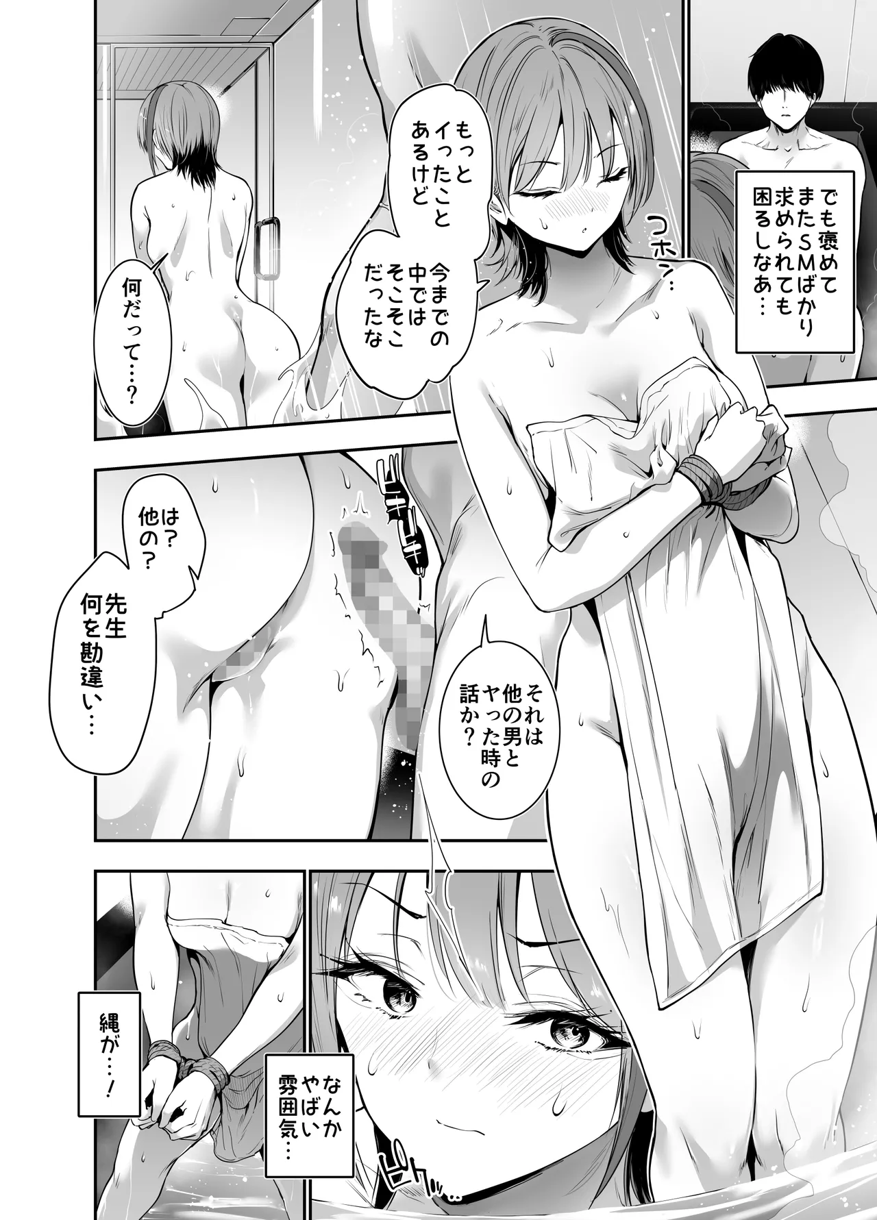 一軍ギャルの私が冴えない担任教師の特濃中出しわからせHで雌になる。 Page.17