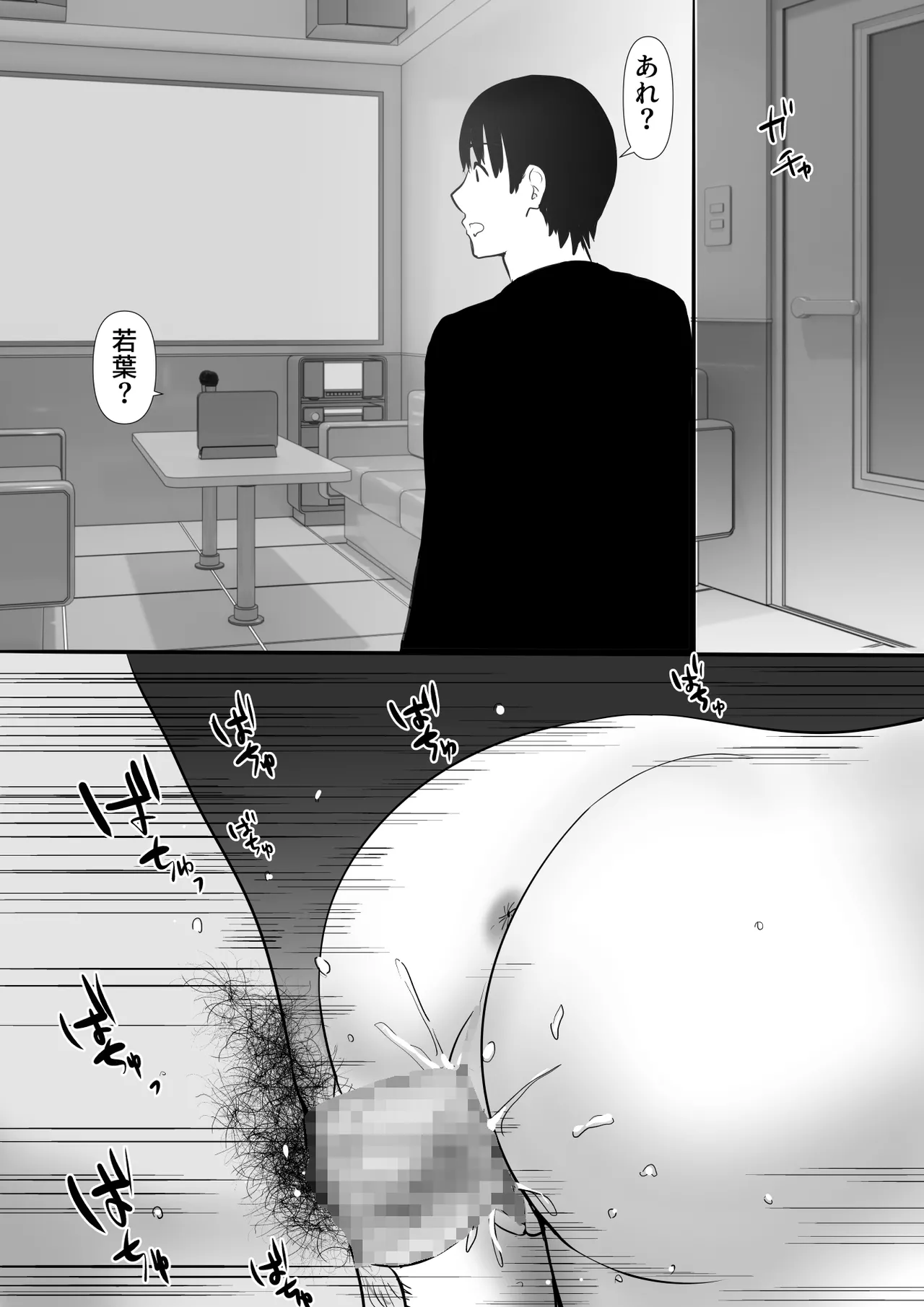 修学旅行中に密会がバレ反省部屋で生活指導に寝取られ4 Page.11