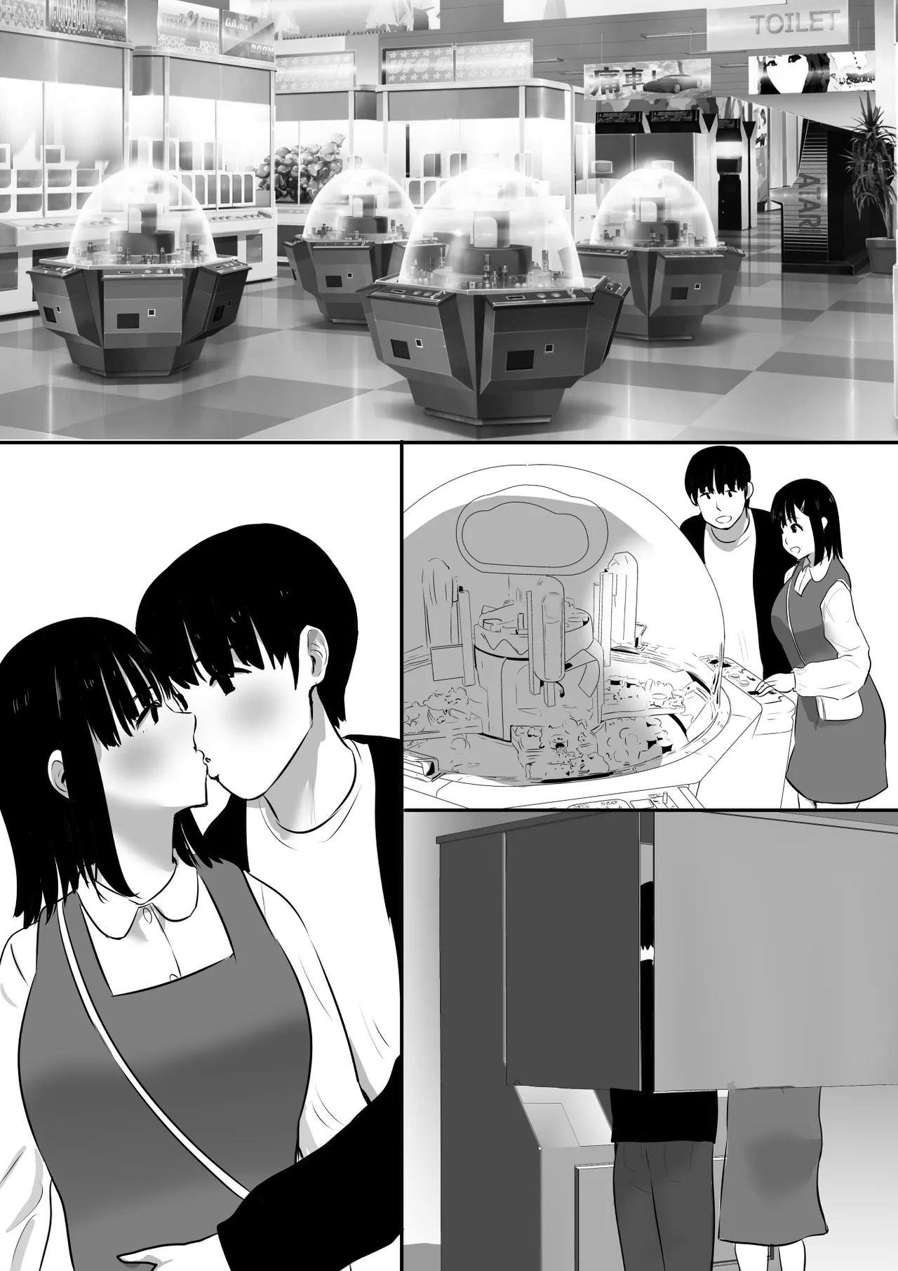 修学旅行中に密会がバレ反省部屋で生活指導に寝取られ4 Page.50