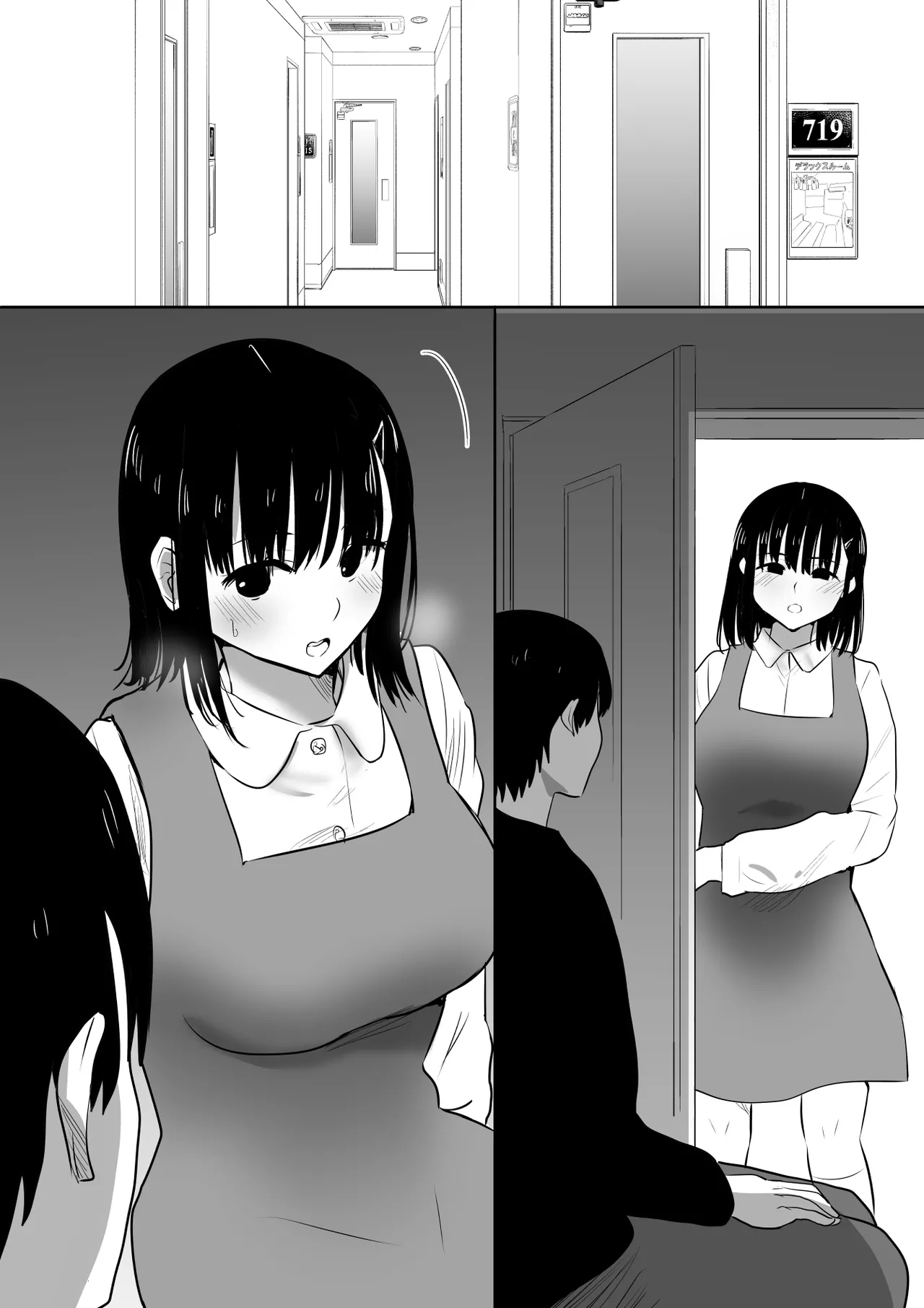 修学旅行中に密会がバレ反省部屋で生活指導に寝取られ4 Page.63