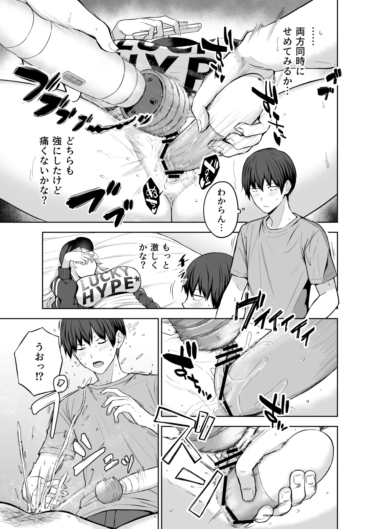 だらしないギャルにお金を貸してヤらせてもらう生活2 Page.10