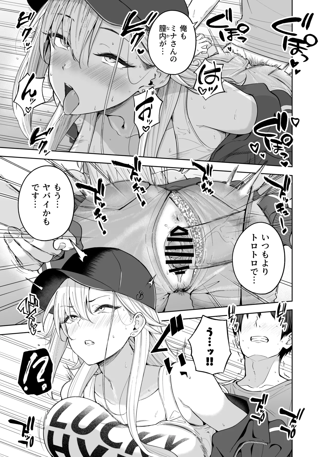 だらしないギャルにお金を貸してヤらせてもらう生活2 Page.20