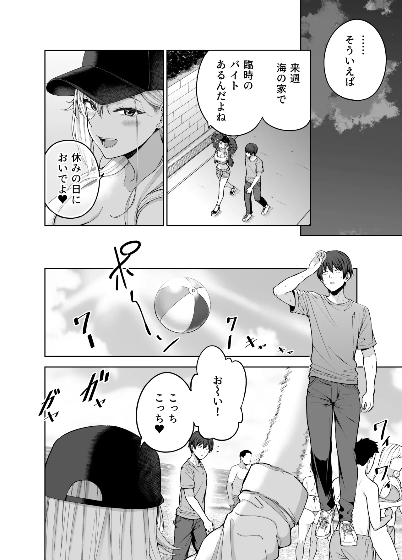 だらしないギャルにお金を貸してヤらせてもらう生活2 Page.23
