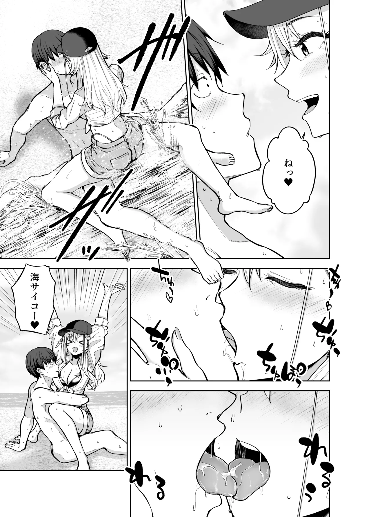 だらしないギャルにお金を貸してヤらせてもらう生活2 Page.28