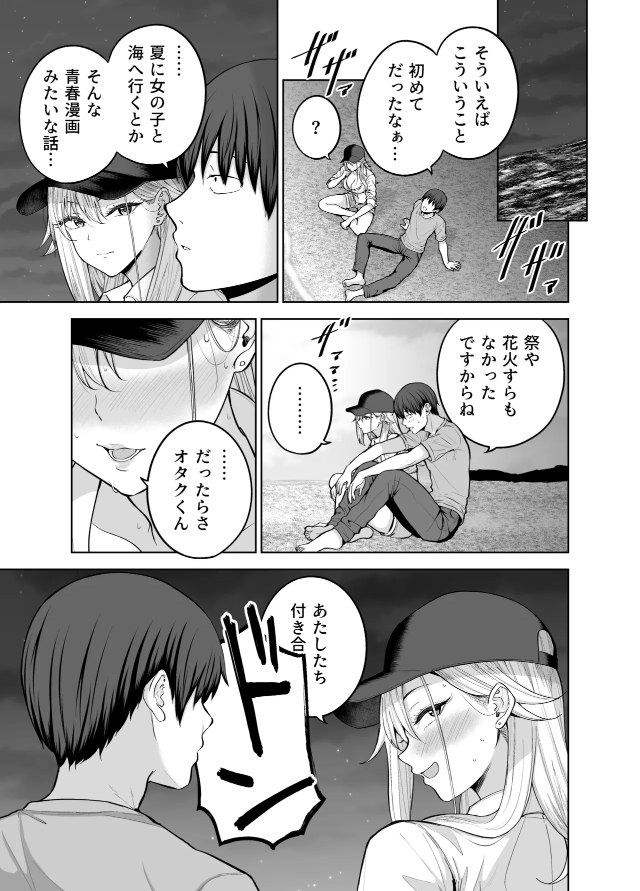 だらしないギャルにお金を貸してヤらせてもらう生活2 Page.42
