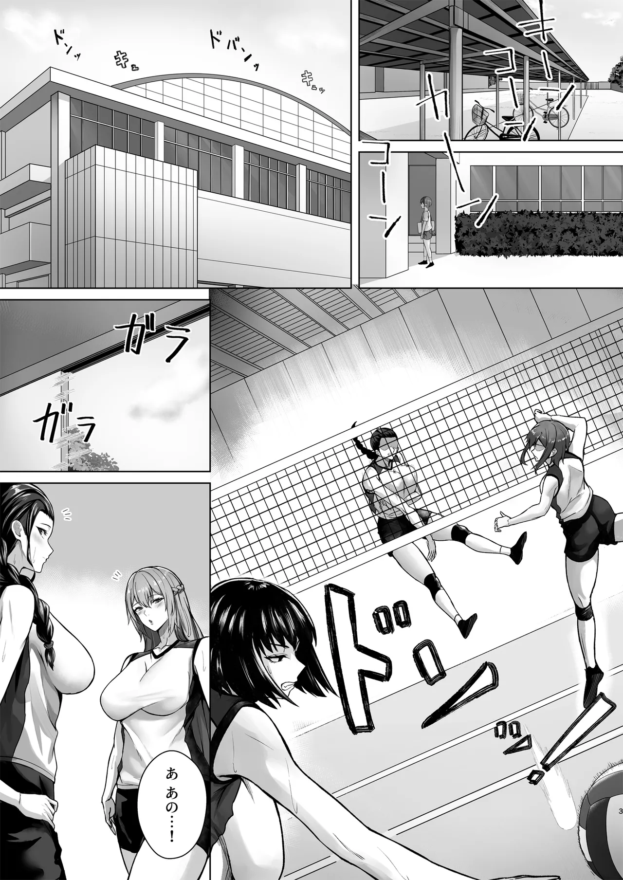 お弁当を届けに行ったらお姉ちゃんの友達に誘惑される話 Page.3