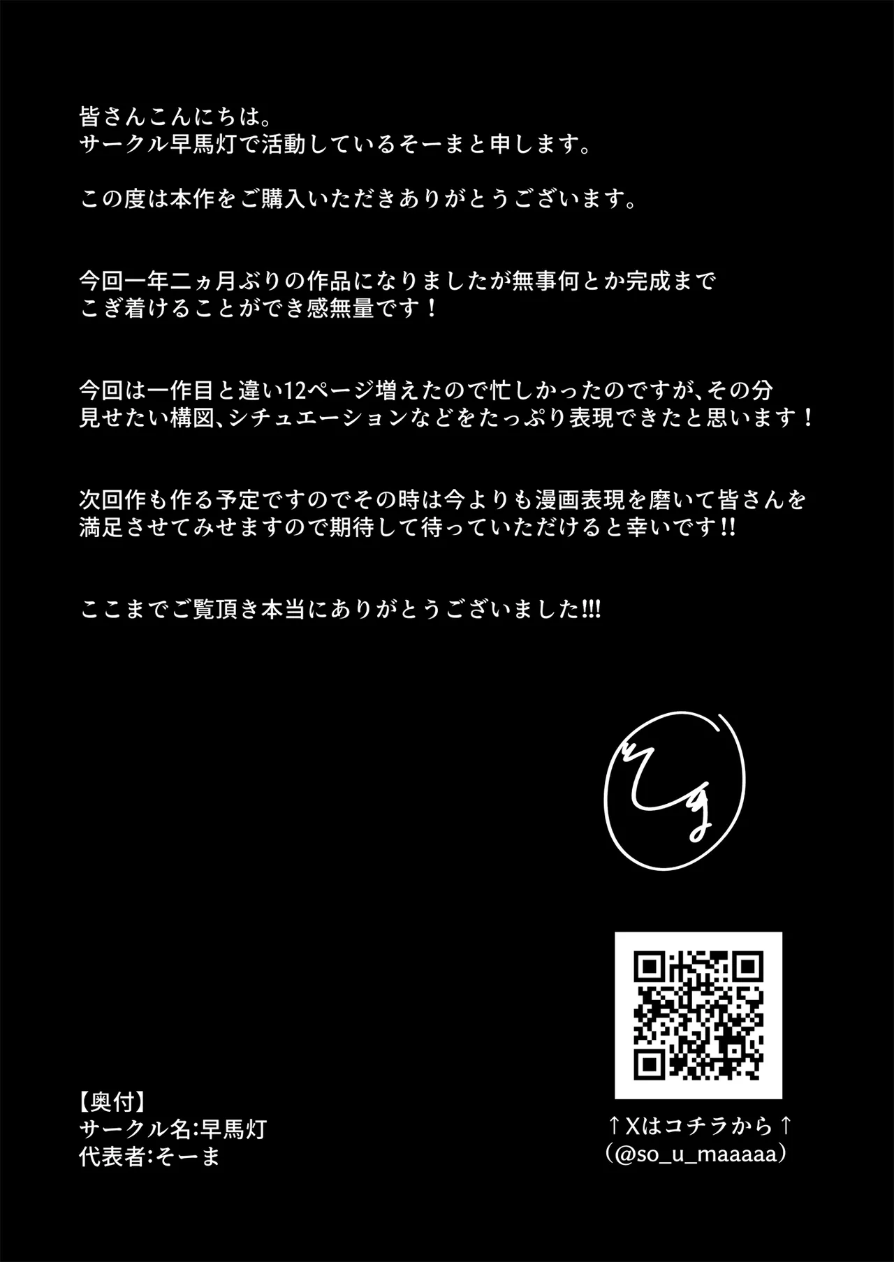 お弁当を届けに行ったらお姉ちゃんの友達に誘惑される話 Page.35
