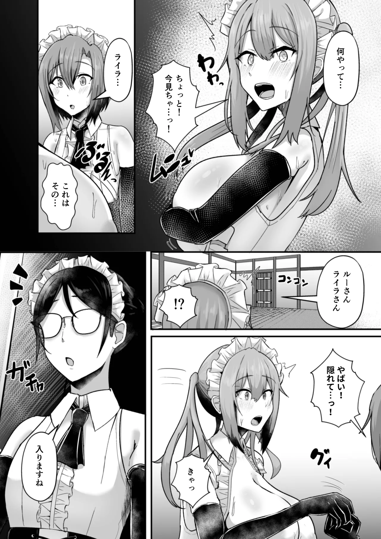 貧乳ユートピアの隠れ巨乳2 〜禁制爆乳バレから始まる王子専属Wメイド種付け教育〜 Page.15