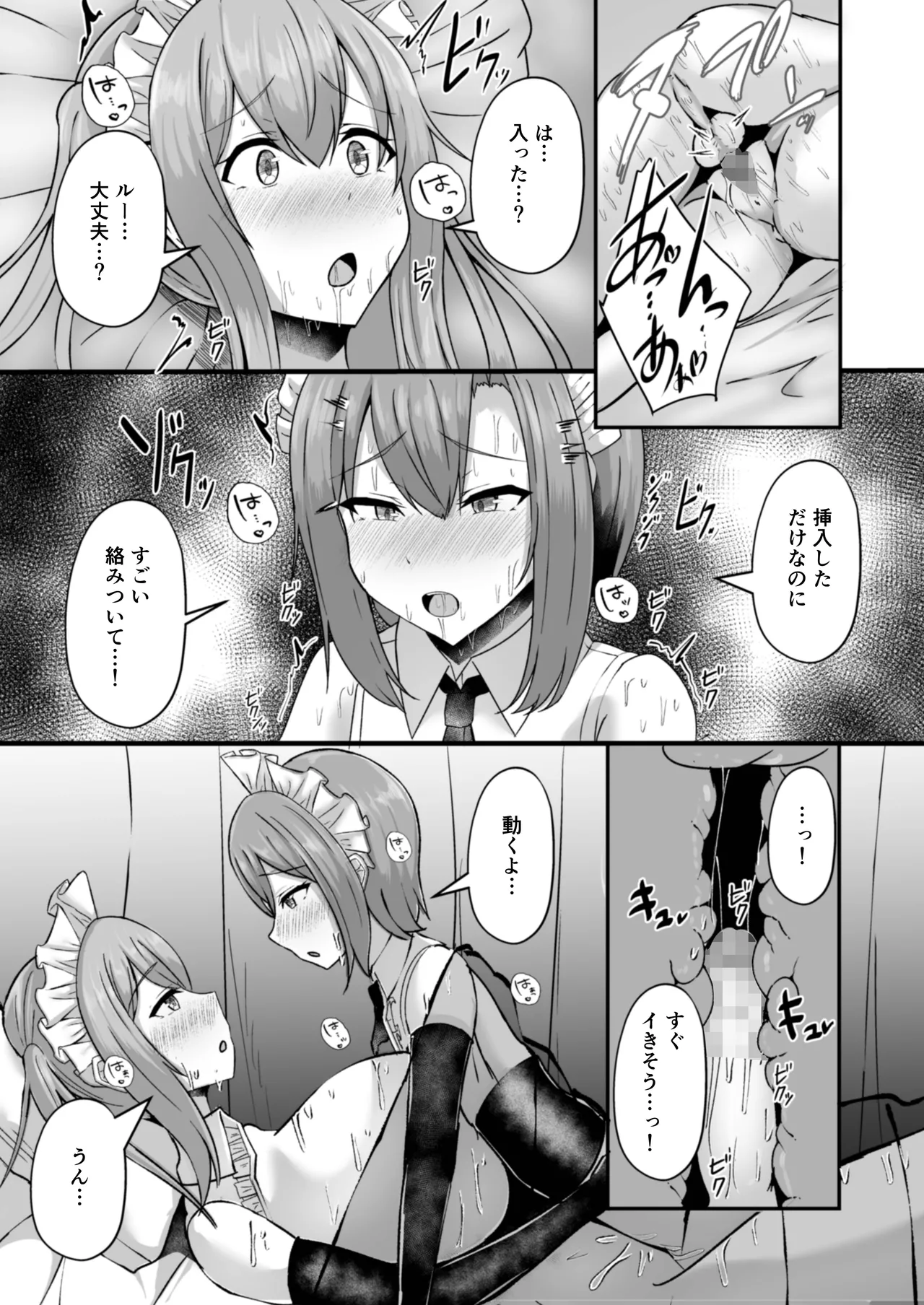 貧乳ユートピアの隠れ巨乳2 〜禁制爆乳バレから始まる王子専属Wメイド種付け教育〜 Page.27