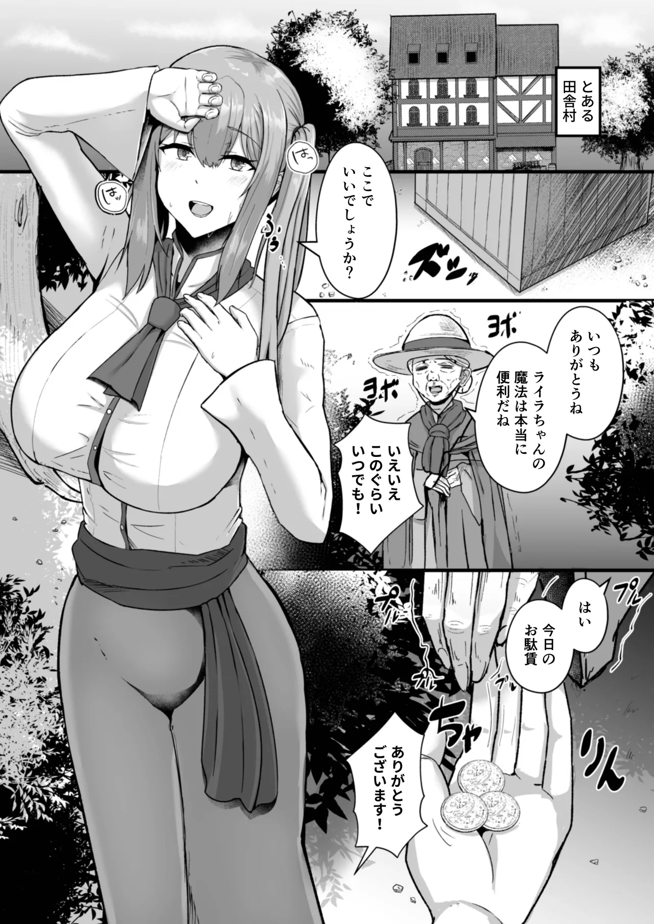 貧乳ユートピアの隠れ巨乳2 〜禁制爆乳バレから始まる王子専属Wメイド種付け教育〜 Page.3