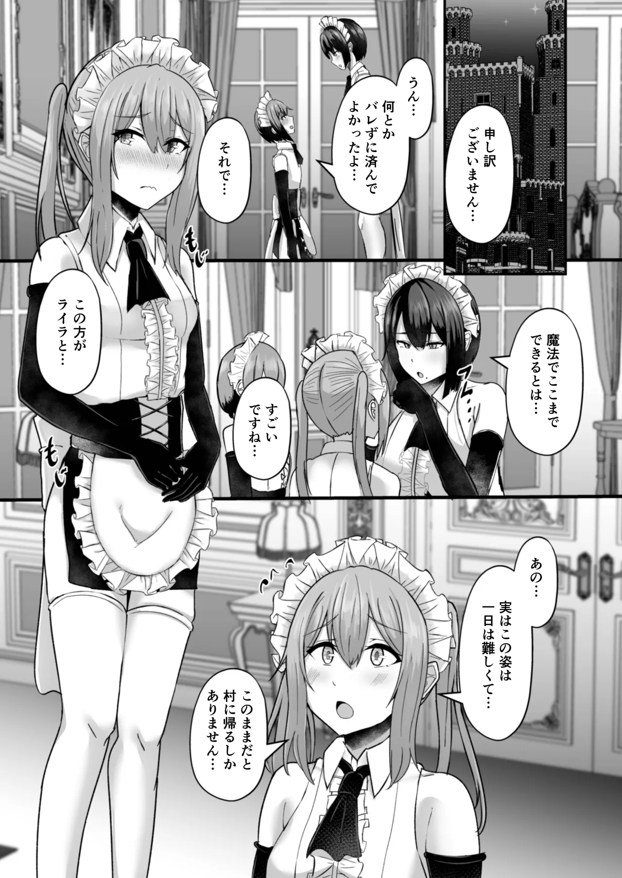 貧乳ユートピアの隠れ巨乳2 〜禁制爆乳バレから始まる王子専属Wメイド種付け教育〜 Page.31