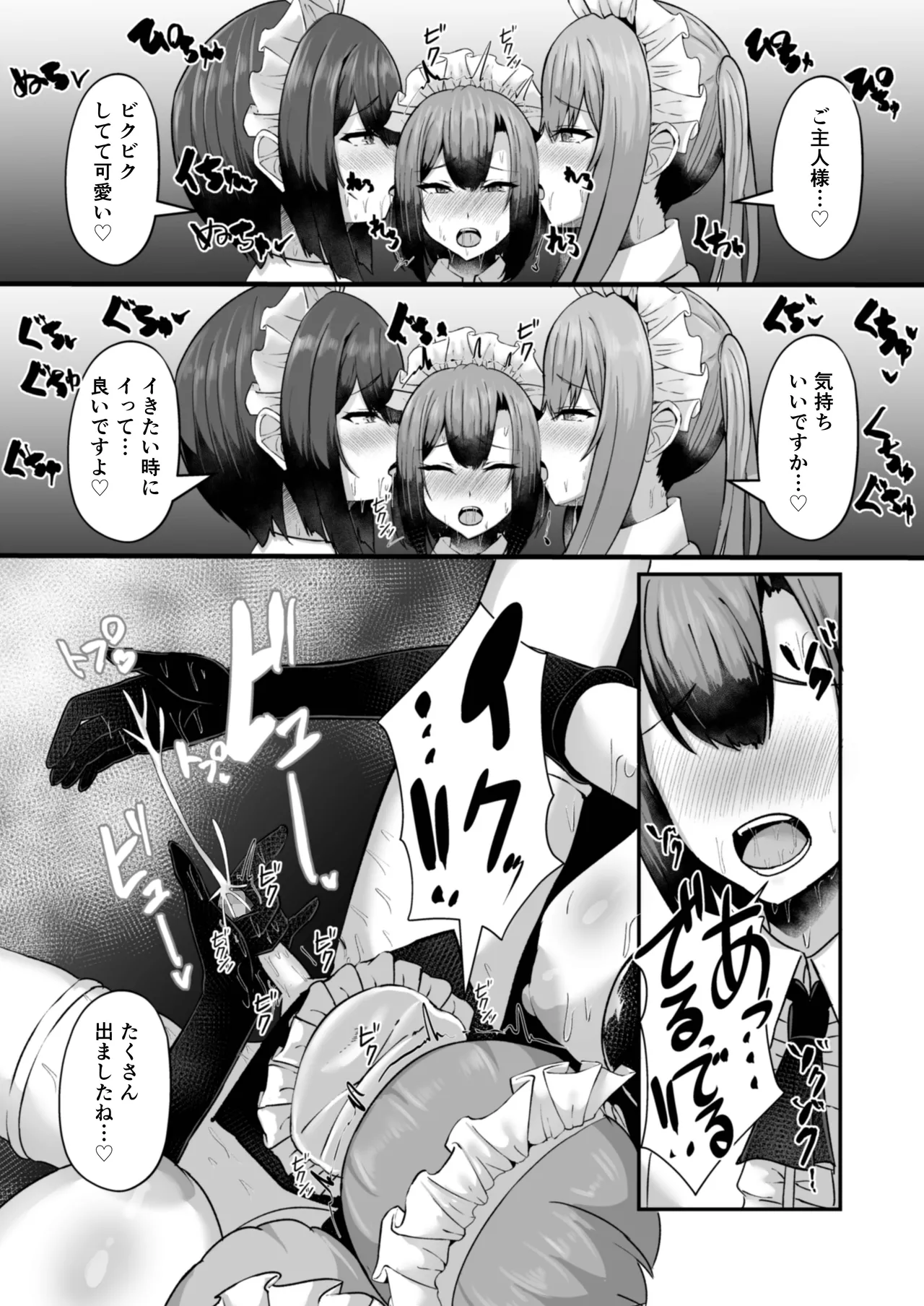 貧乳ユートピアの隠れ巨乳2 〜禁制爆乳バレから始まる王子専属Wメイド種付け教育〜 Page.37