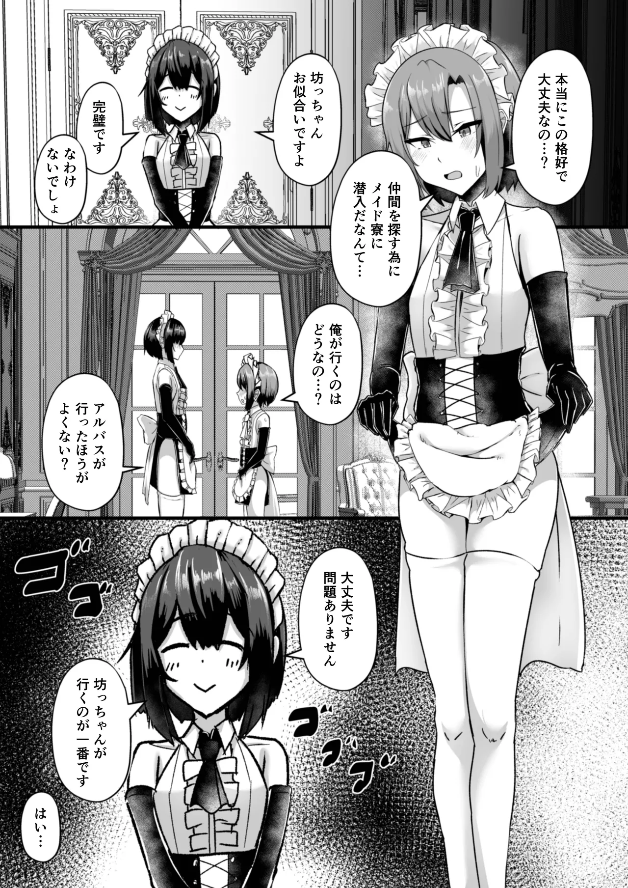 貧乳ユートピアの隠れ巨乳2 〜禁制爆乳バレから始まる王子専属Wメイド種付け教育〜 Page.6