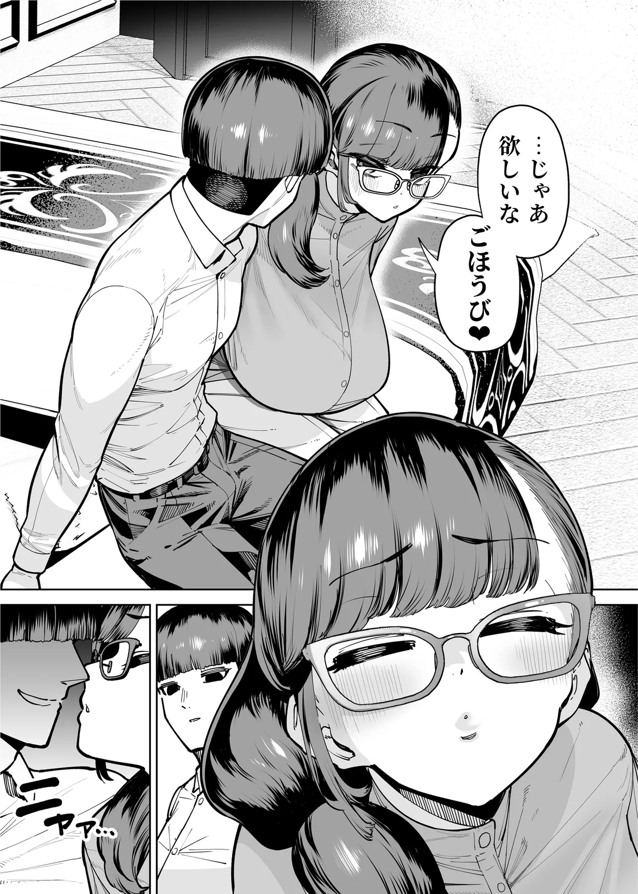 39歳まで優等生を貫いたドスケベおばさん、抑えてた性欲が不倫セックスで大爆発 Page.14