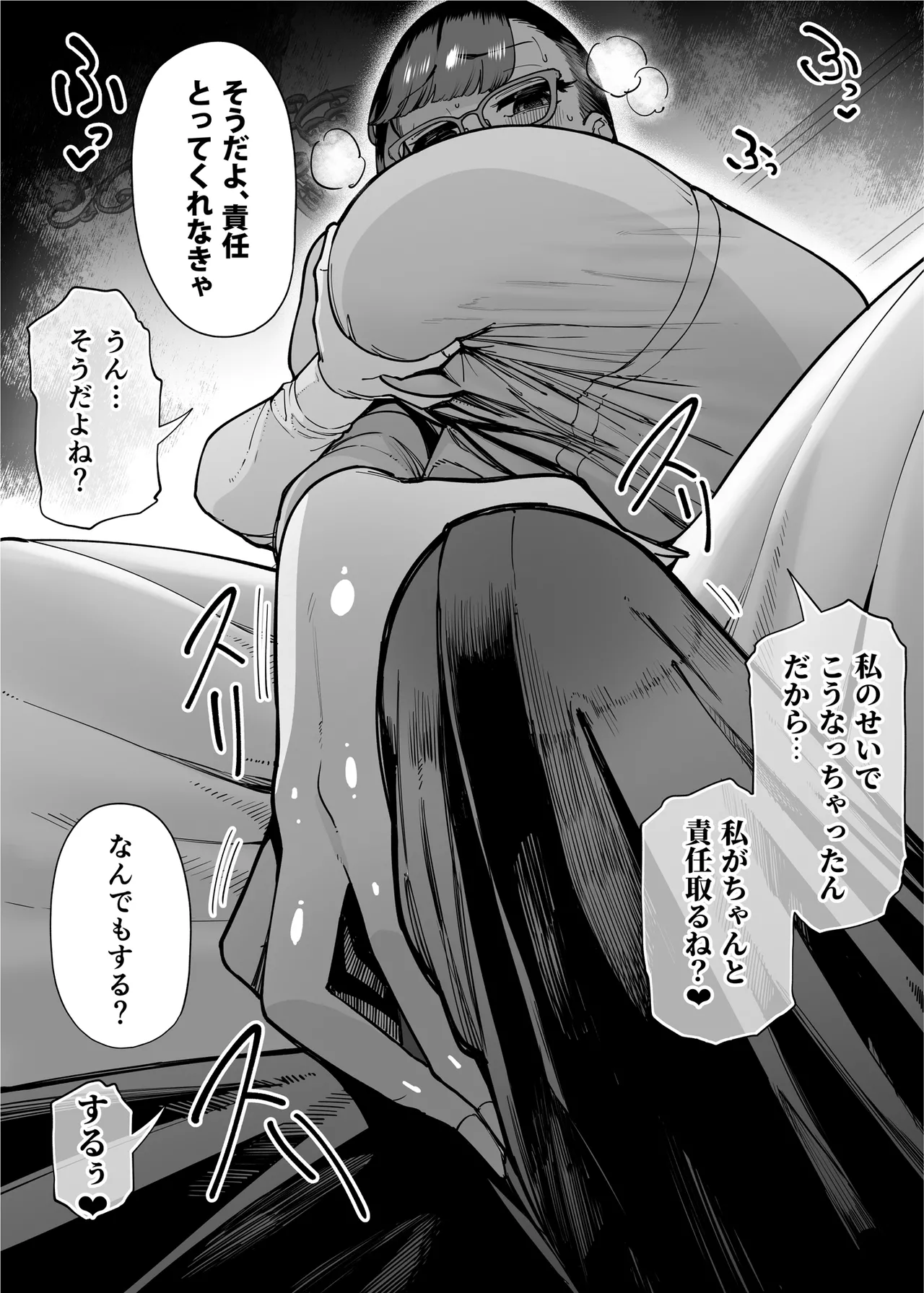 39歳まで優等生を貫いたドスケベおばさん、抑えてた性欲が不倫セックスで大爆発 Page.20
